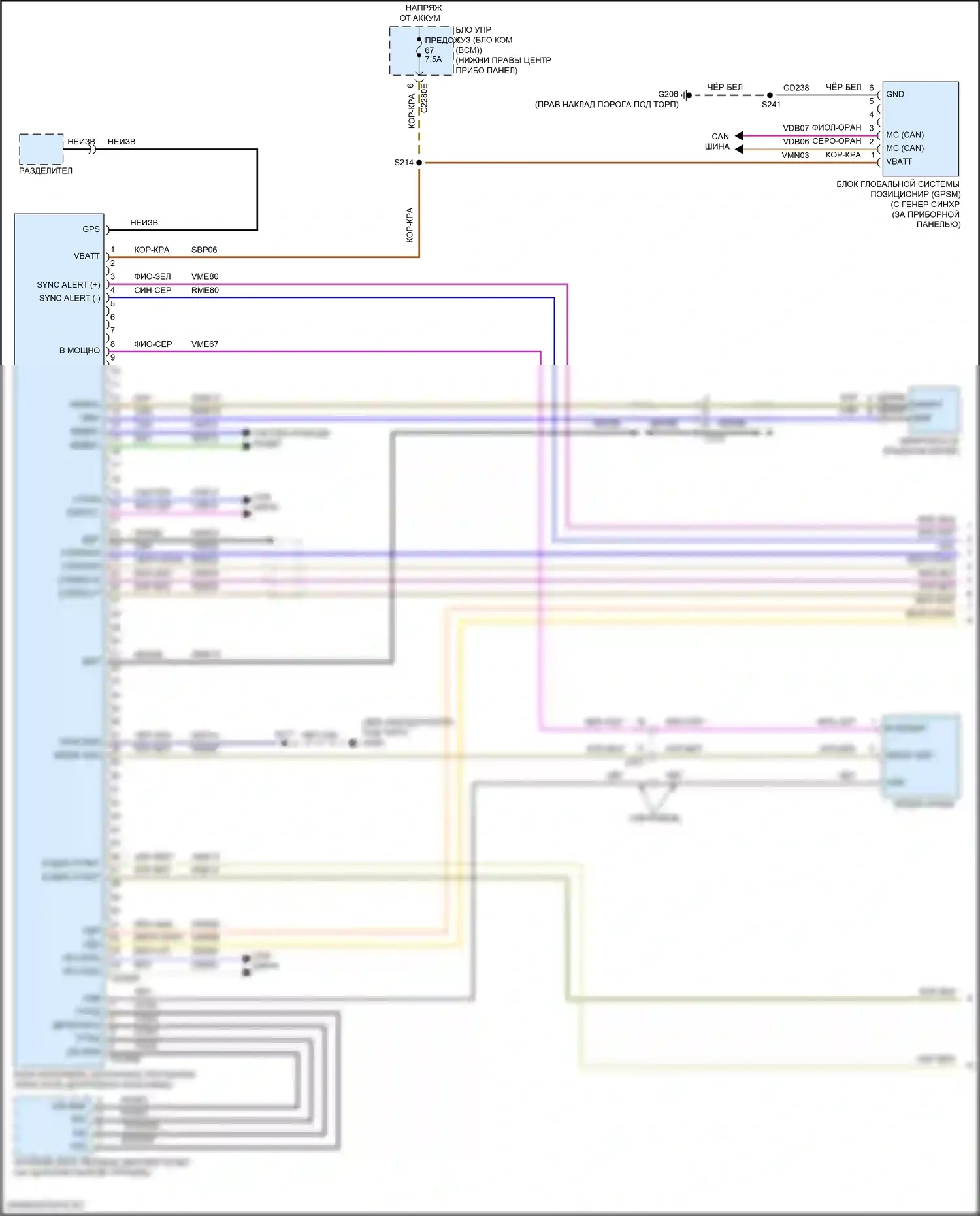 Escape Ford III рестайлинг (2015-2019): Электросхема магнитолы синхронизации с генераторами синхронизации 2 и 3 (1 из 2) 