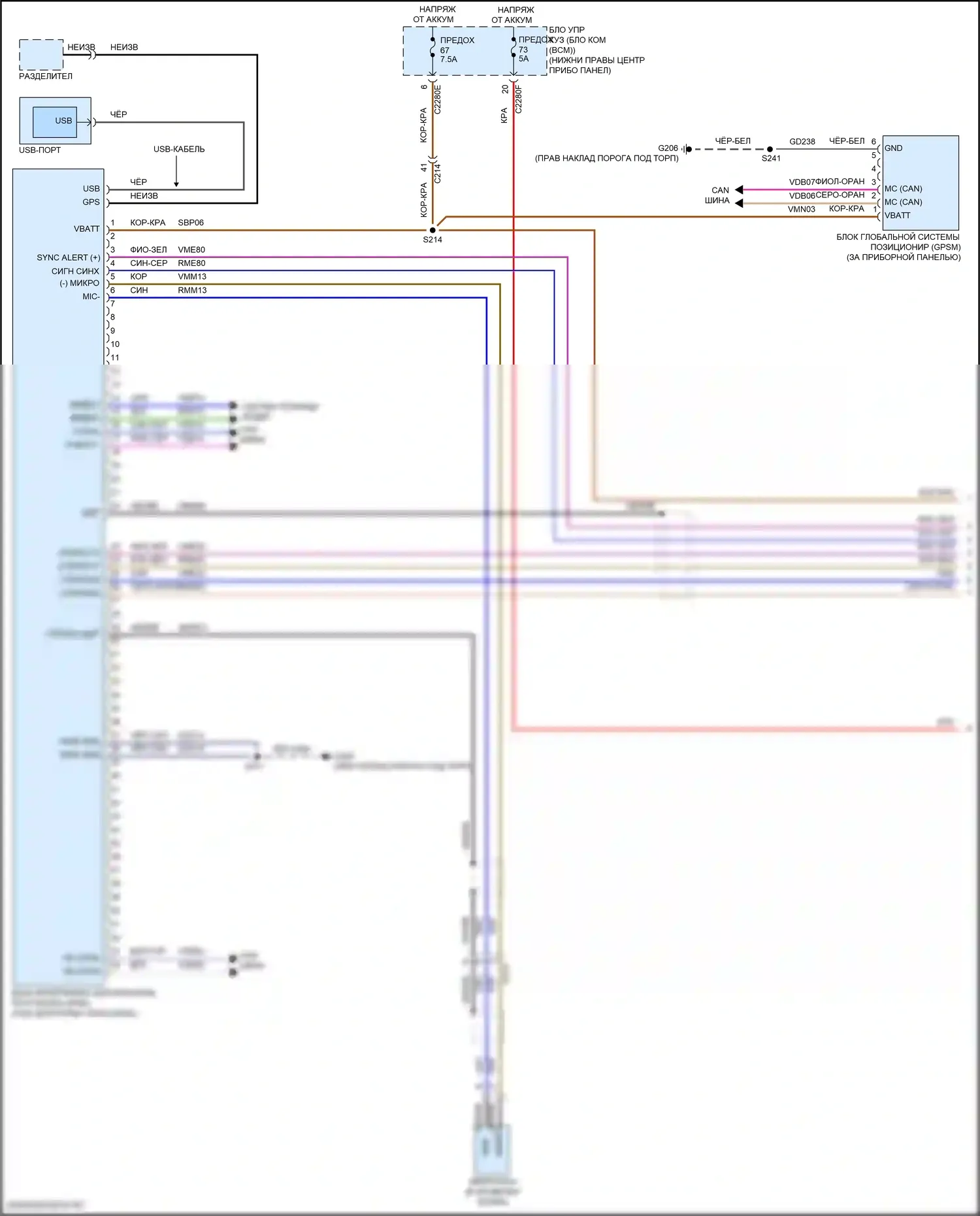 Escape Ford III рестайлинг (2015-2019): Электросхема магнитолы синхронизации, с генератором синхронизации 1 (1 из 2) 