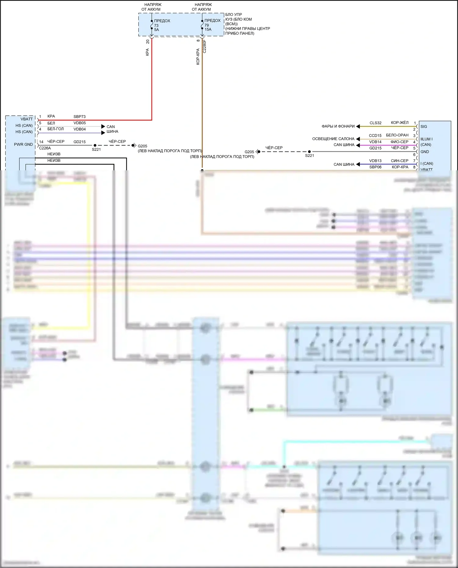 Escape Ford III рестайлинг (2015-2019): Электросхема магнитолы синхронизации, с генератором синхронизации 2 и 3 (2 из 2) 
