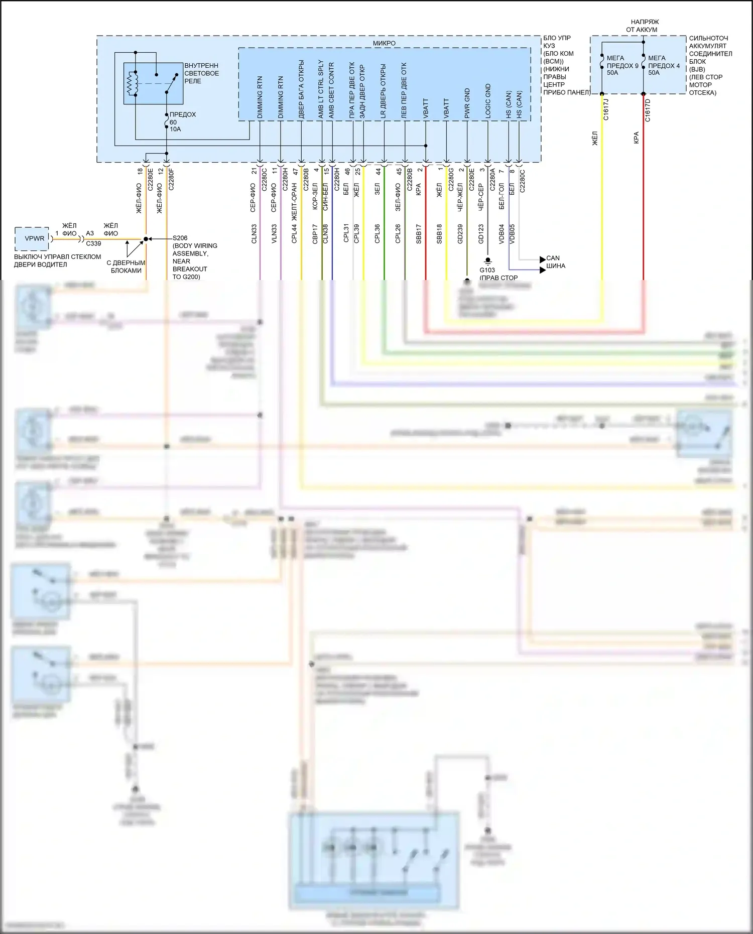 Escape Ford III рестайлинг (2015-2019): Электросхема освещения салона (1 из 3) 