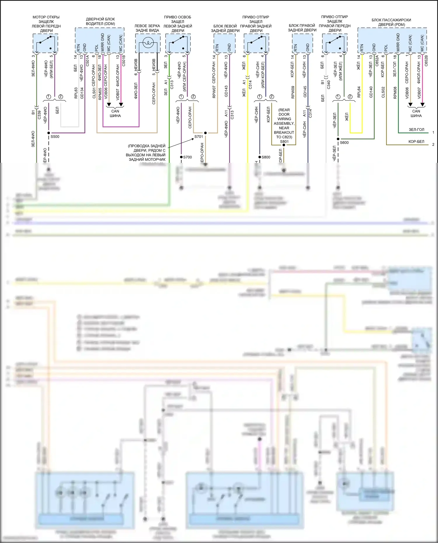 Escape Ford III рестайлинг (2015-2019): Электросхема освещения салона (2 из 3) 