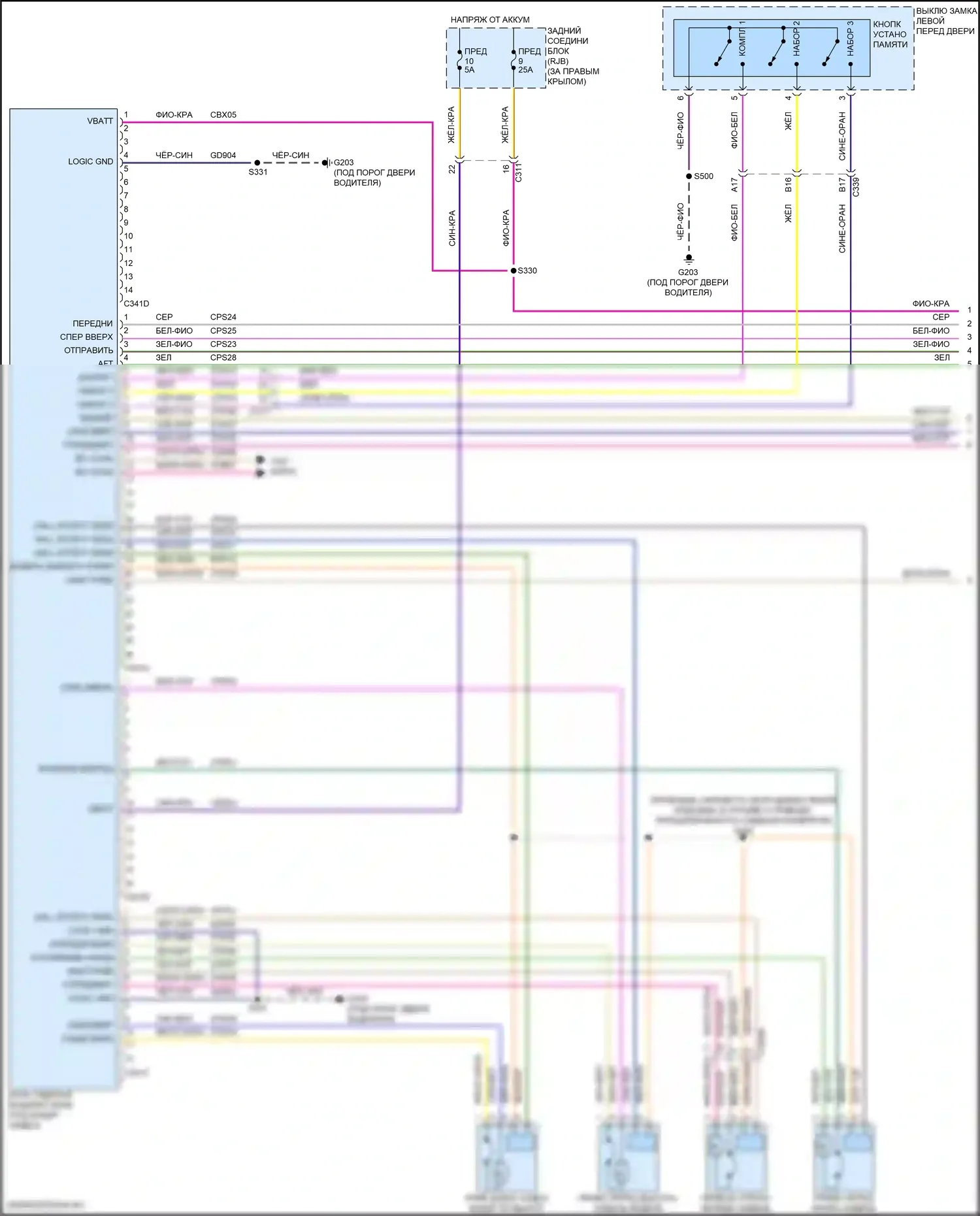 Escape Ford III рестайлинг (2015-2019): Электросхема сиденья памяти водителя (1 из 2) 