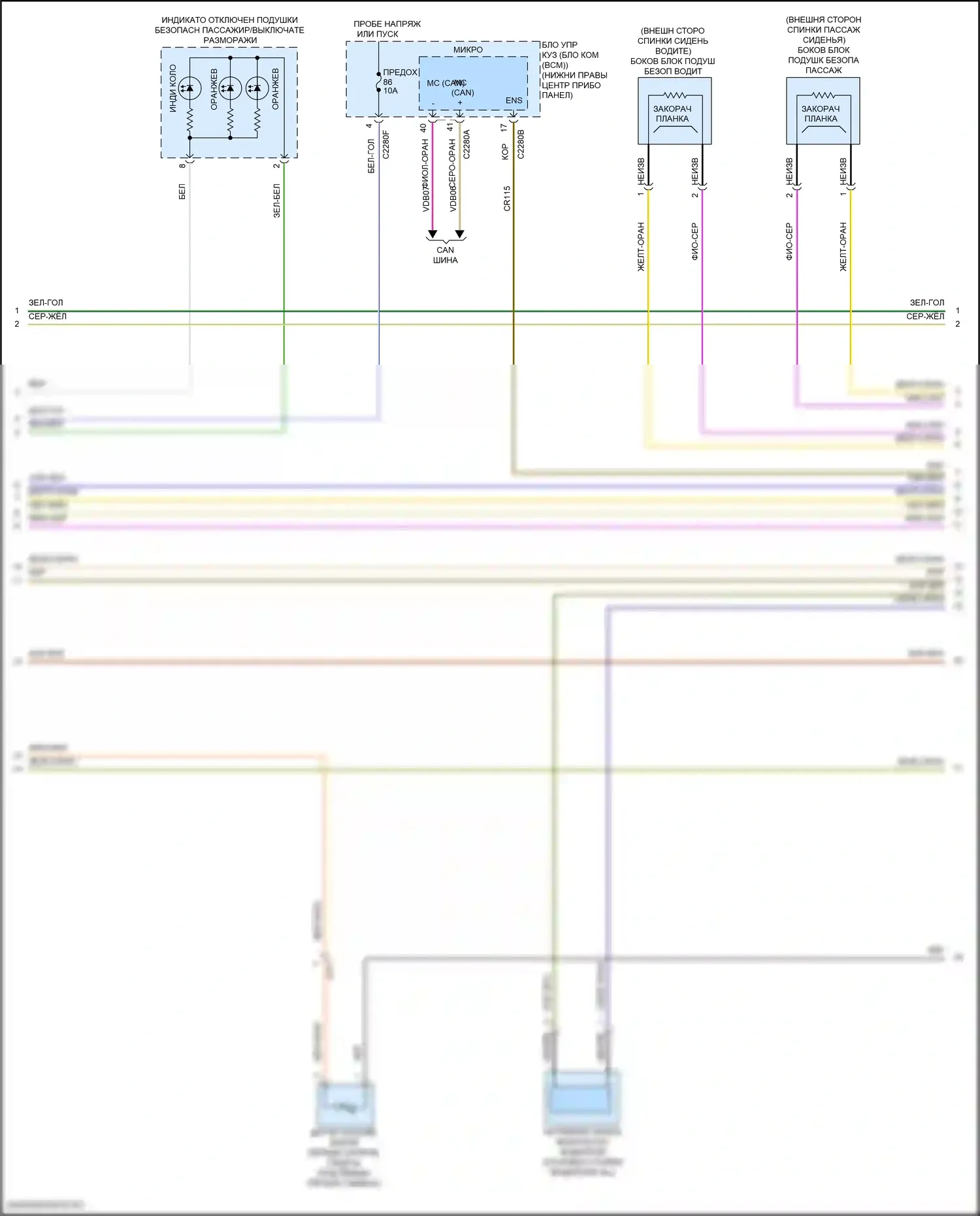 Escape Ford III рестайлинг (2015-2019): Электросхема подушек безопасности (2 из 3) 