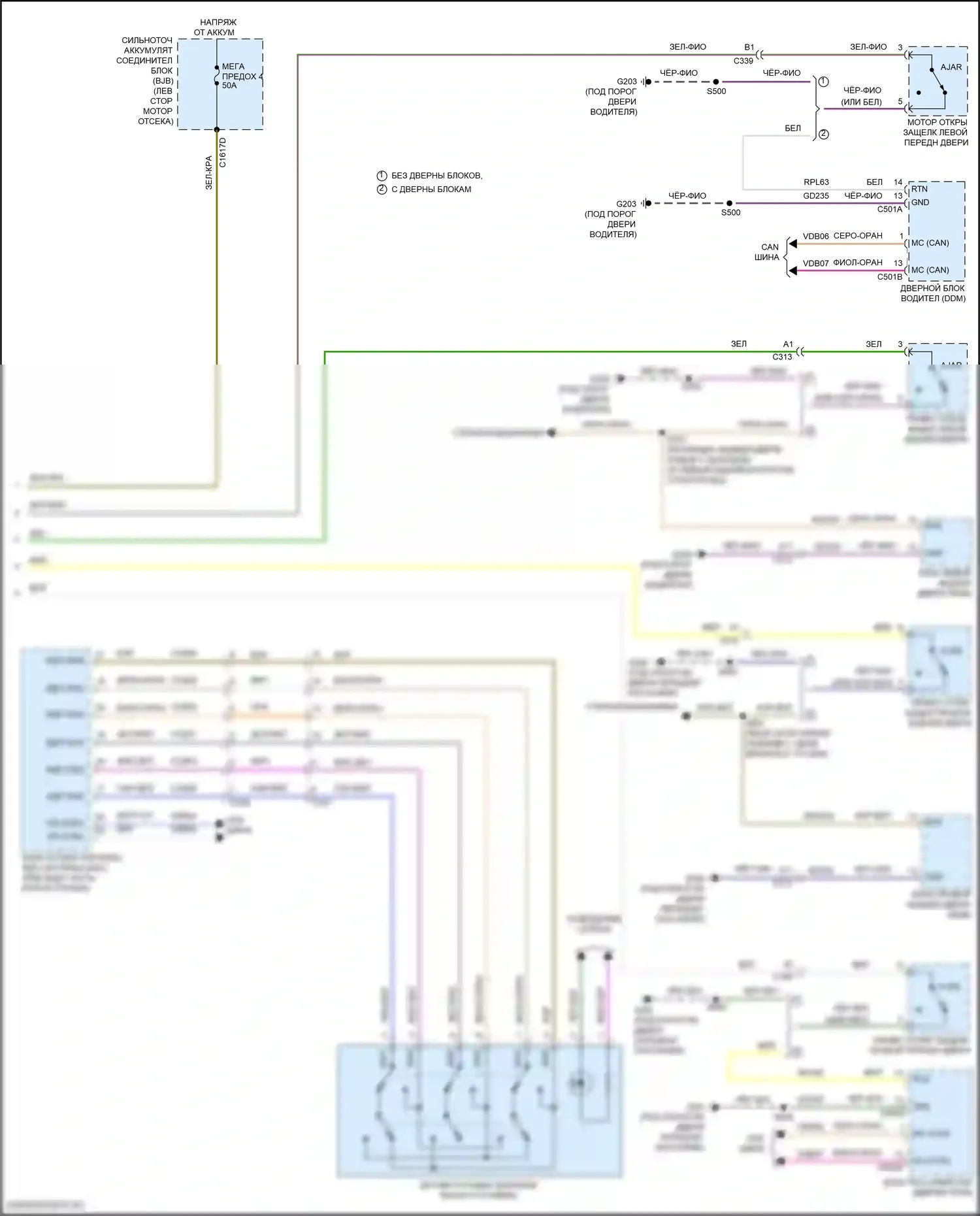 Escape Ford III рестайлинг (2015-2019): Электросхема помощников водителя (2 из 2) 