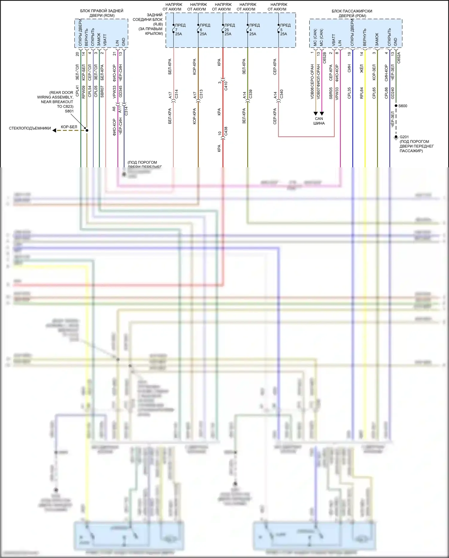 Escape Ford III рестайлинг (2015-2019): Электросхема с защитой от взлома, без интеллектуального доступа (2 из 3) 