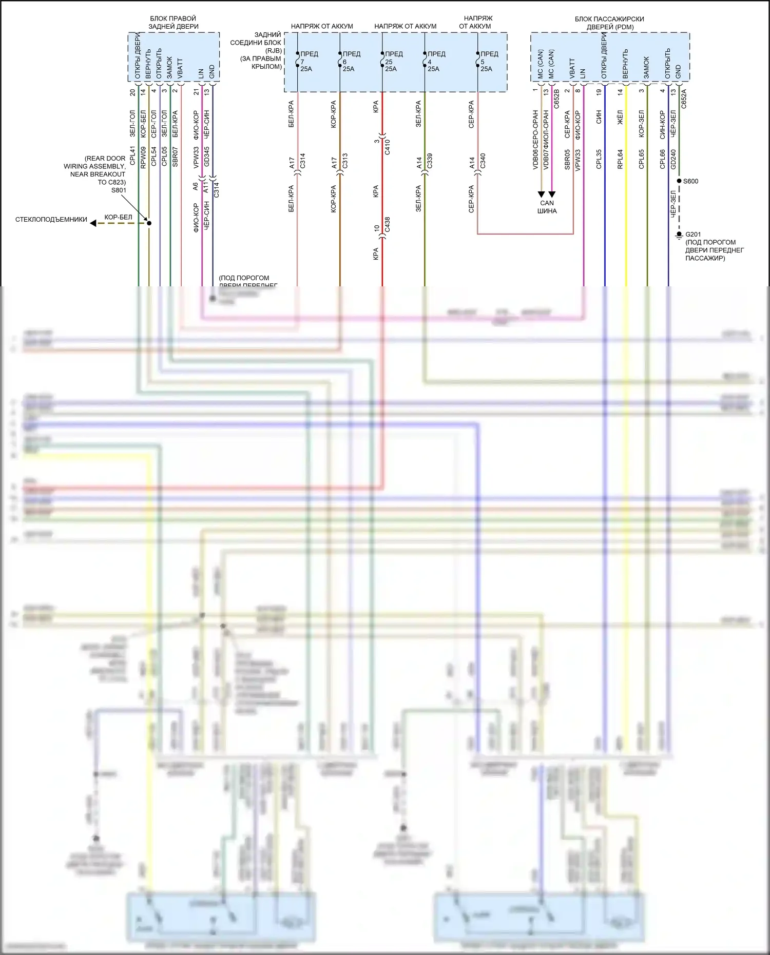 Escape Ford III рестайлинг (2015-2019): Электросхема с защитой от взлома, с интеллектуальным доступом (2 из 5) 