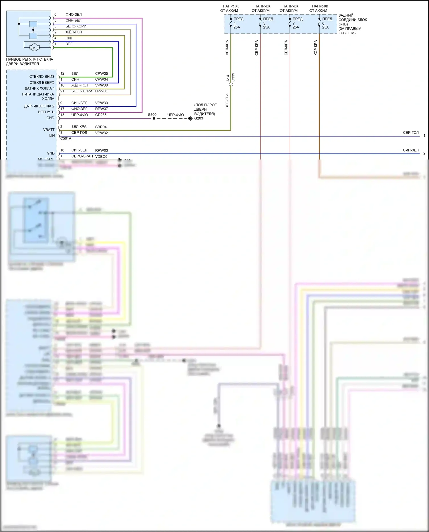 Escape Ford III рестайлинг (2015-2019): Электросхема стеклоподъемников, с дверным блоком (1 из 2) 