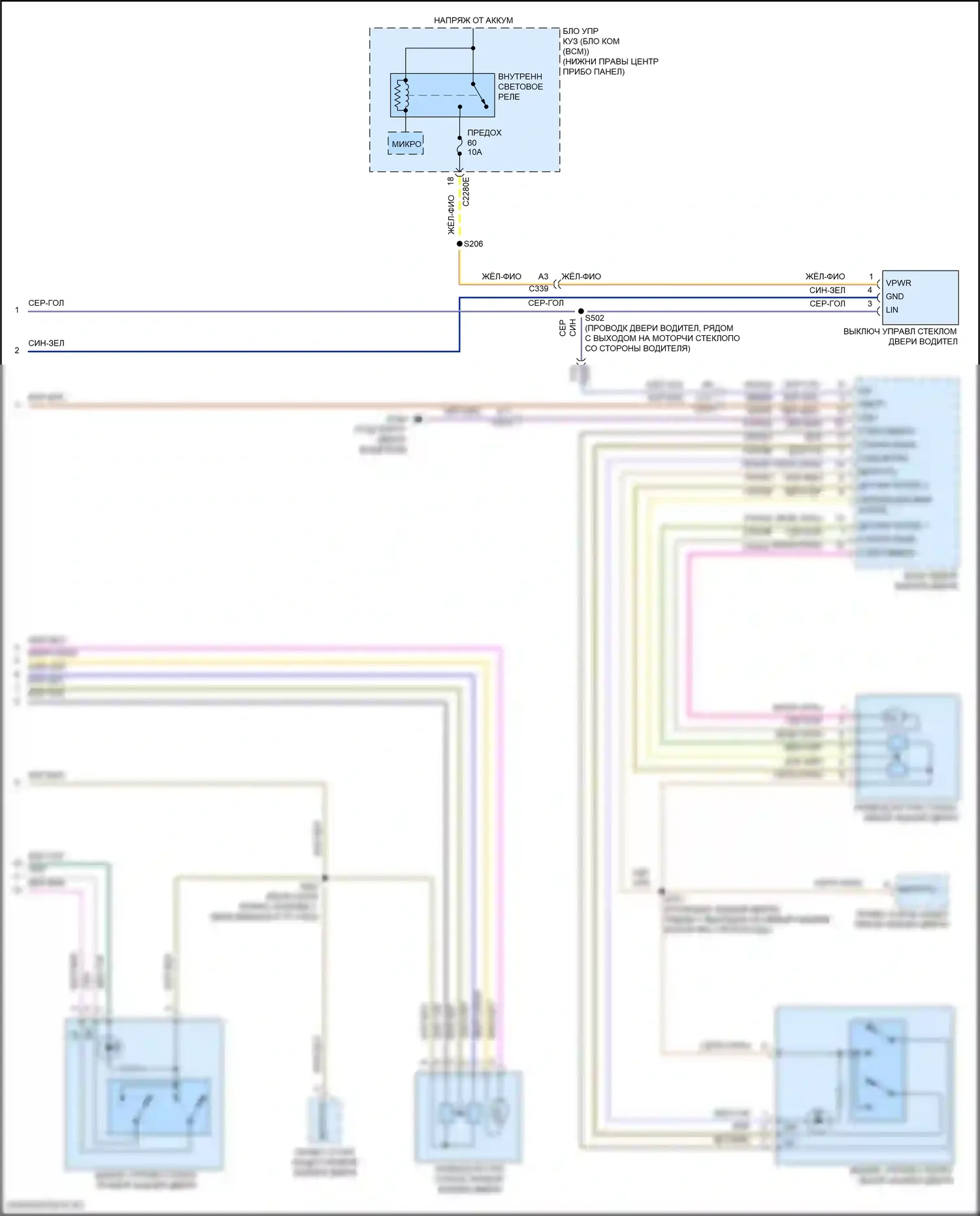 Escape Ford III рестайлинг (2015-2019): Электросхема стеклоподъемников, с дверным блоком (2 из 2) 