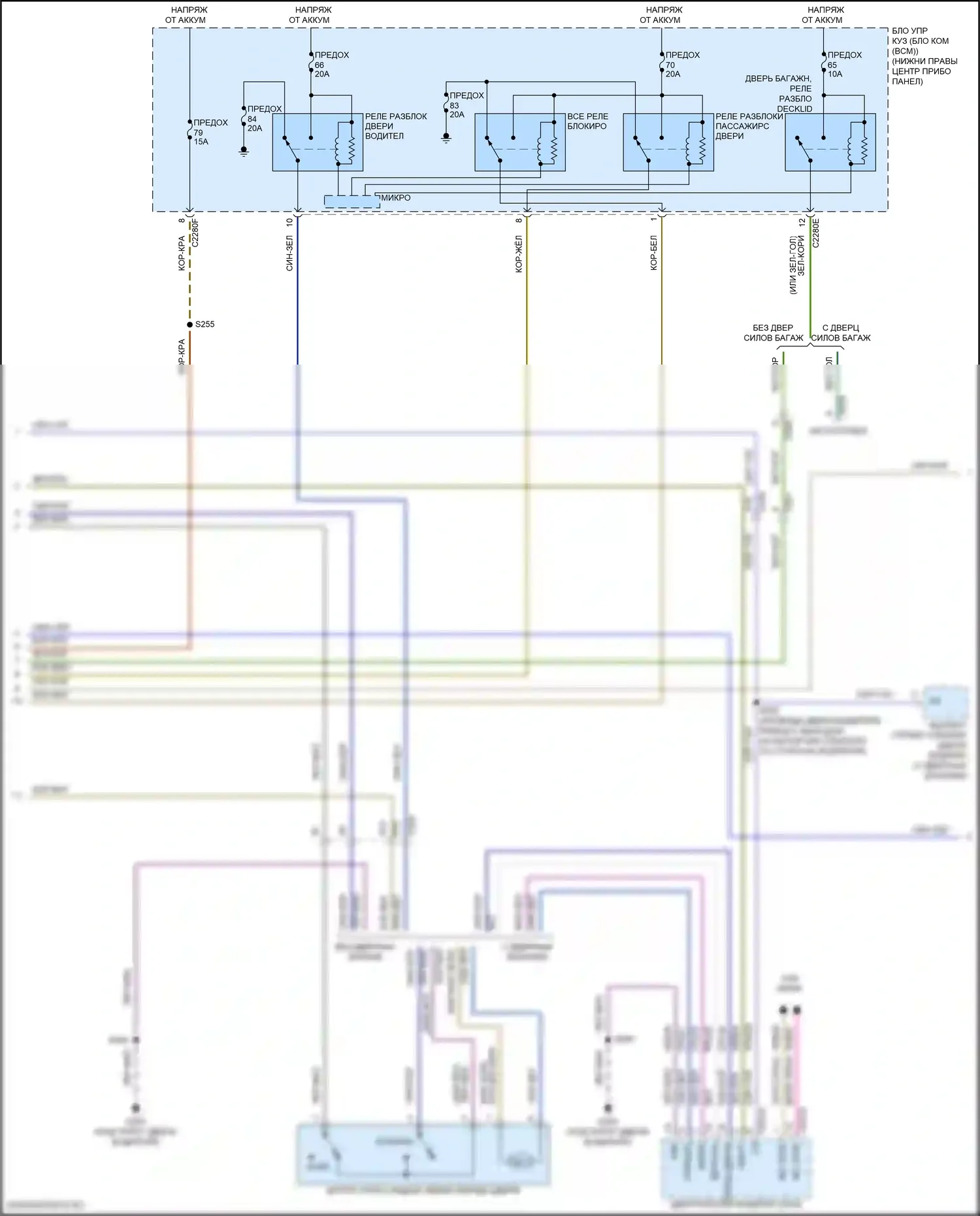 Escape Ford III рестайлинг (2015-2019): Электросхема центрального замка, с интеллектуальным доступом (3 из 5) 