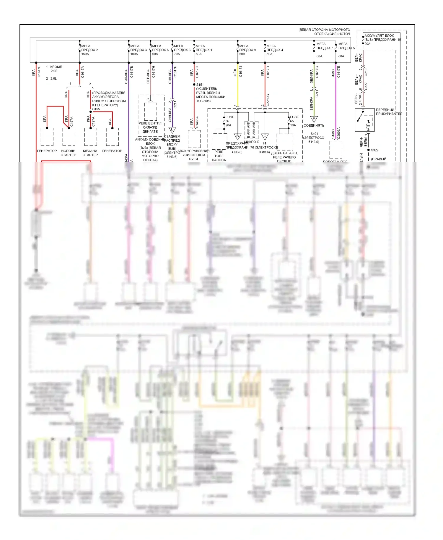 Escape Ford III (2012-2015): Электросхема блока предохранителей реле (1 из 6) 