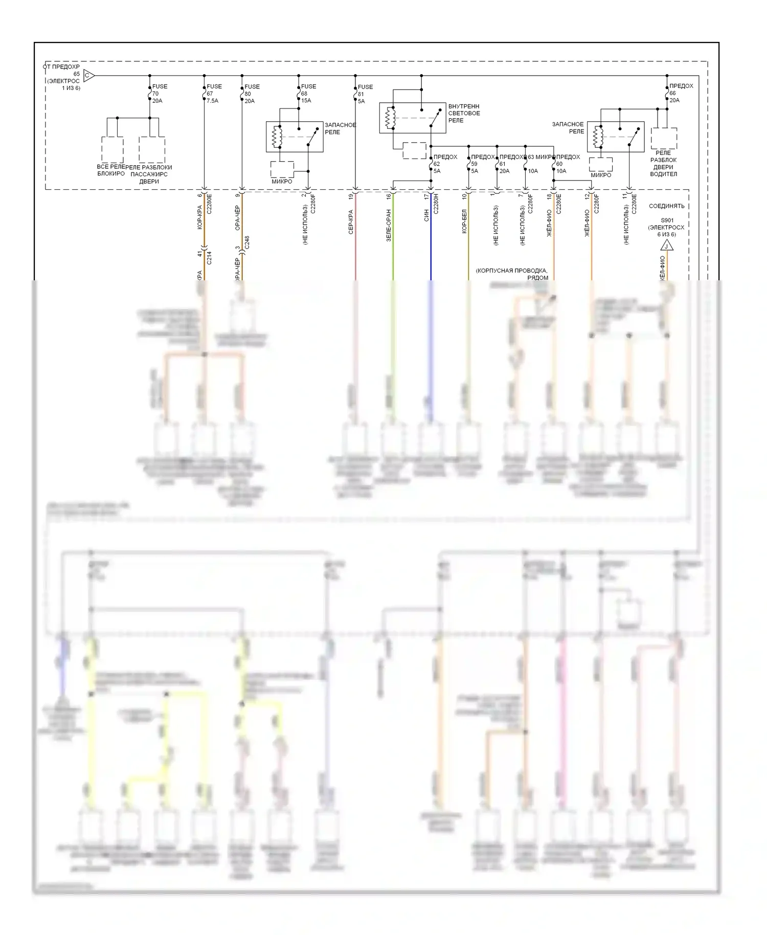 Escape Ford III (2012-2015): Электросхема блока предохранителей реле (3 из 6) 