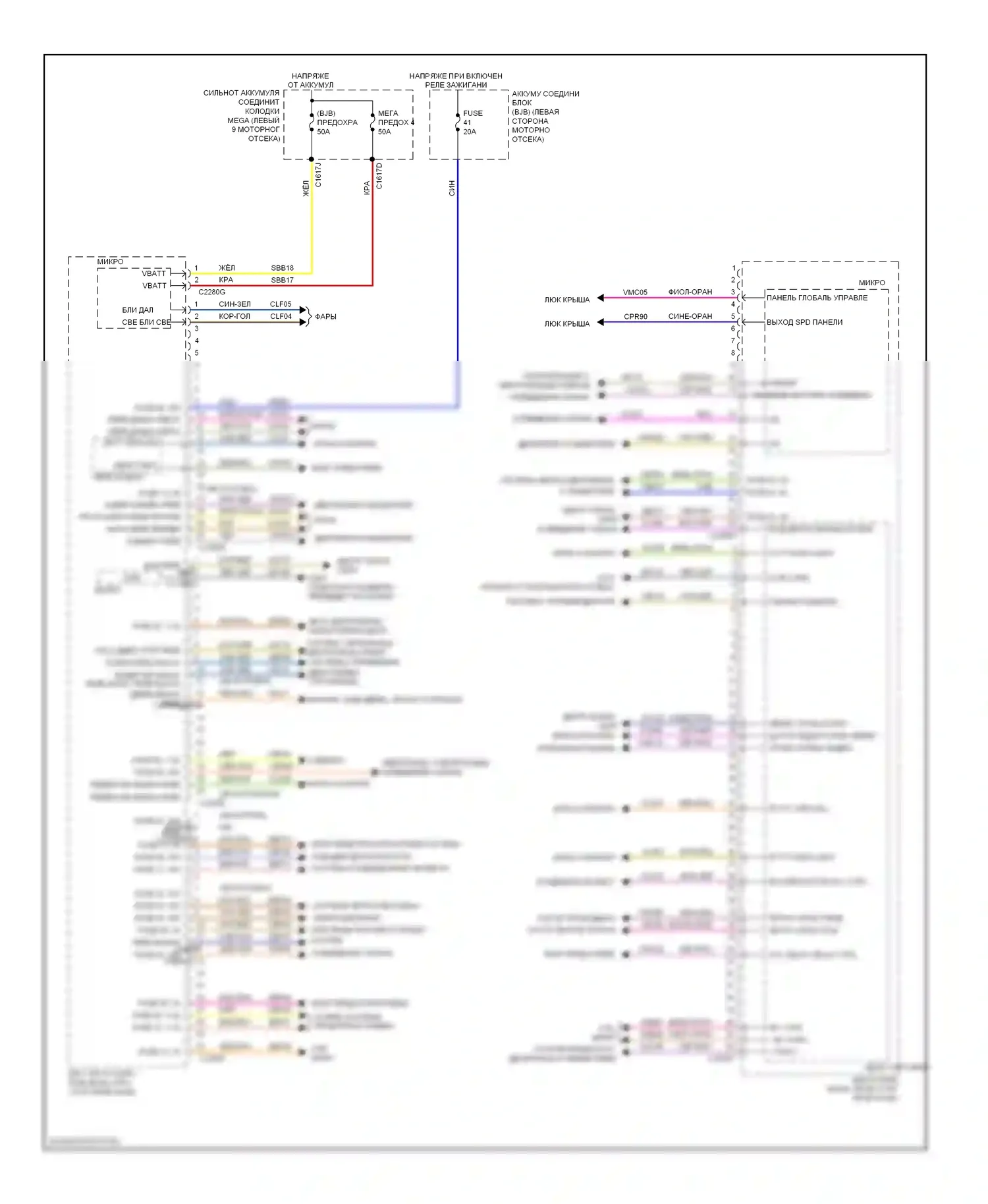 Escape Ford III (2012-2015): Электросхема блоков управления кузовом (1 из 2) 