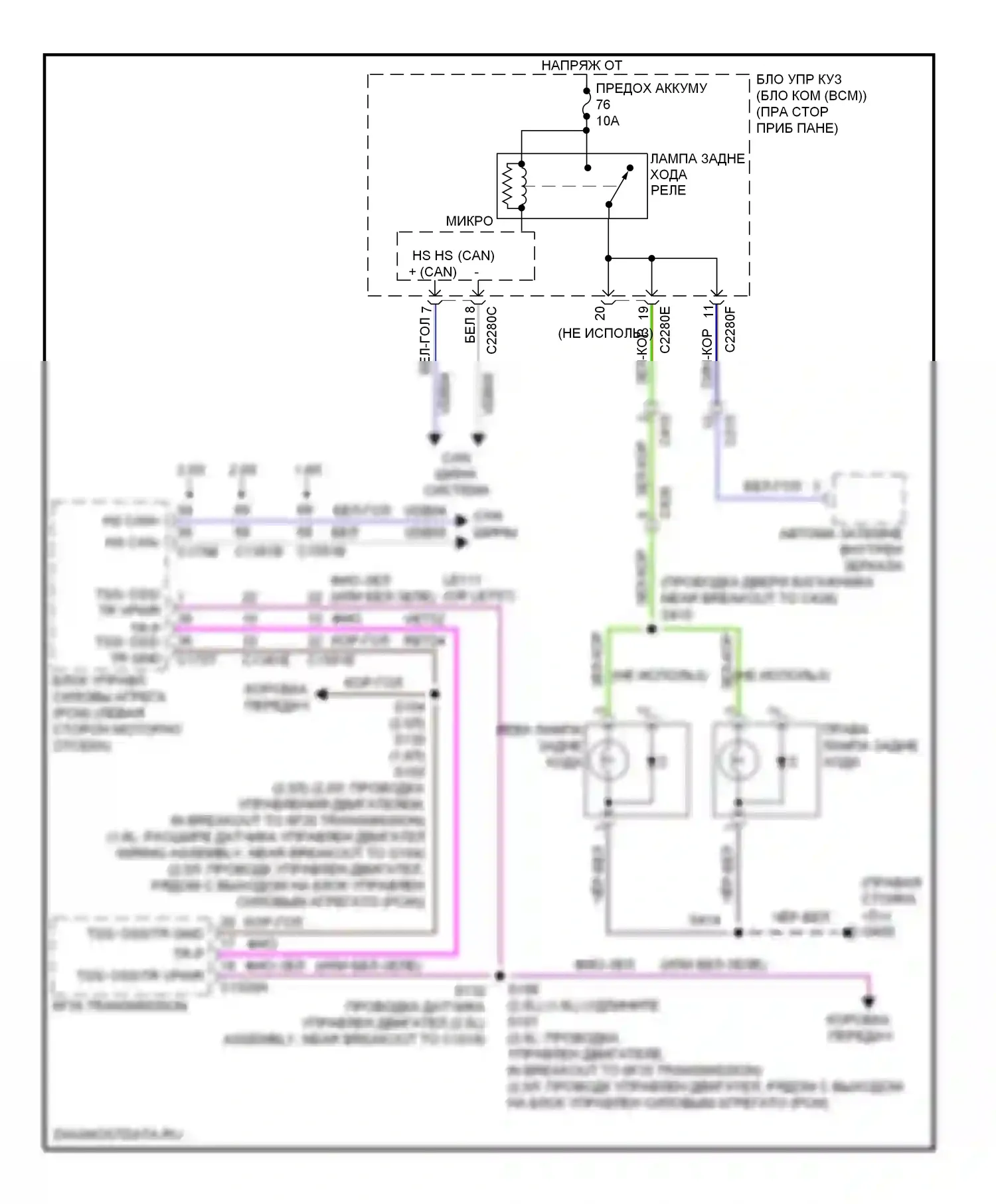 Escape Ford III (2012-2015): Электросхема фонарей заднего хода 