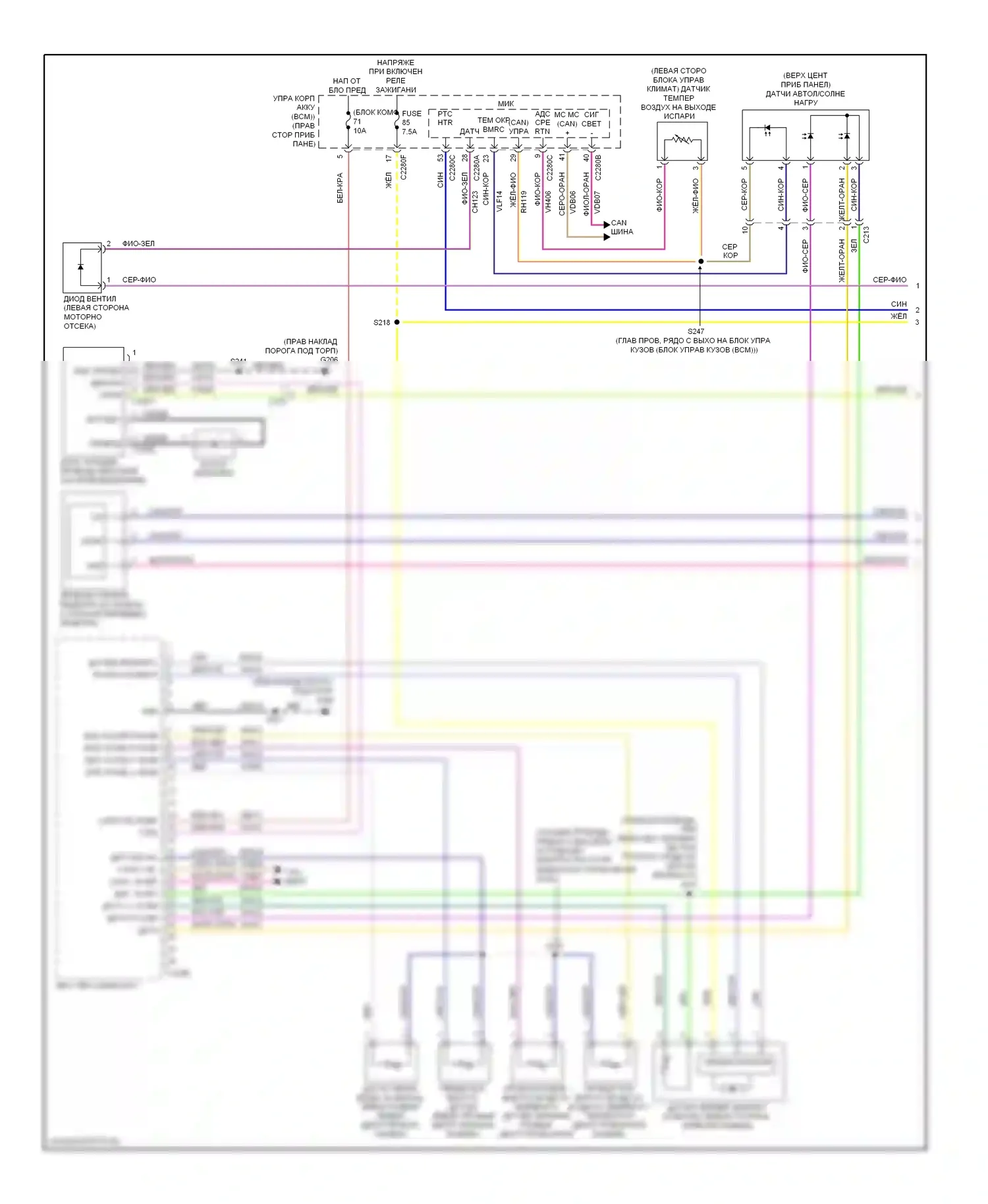 Escape Ford III (2012-2015): Электросхема климат контроля (1 из 3) 