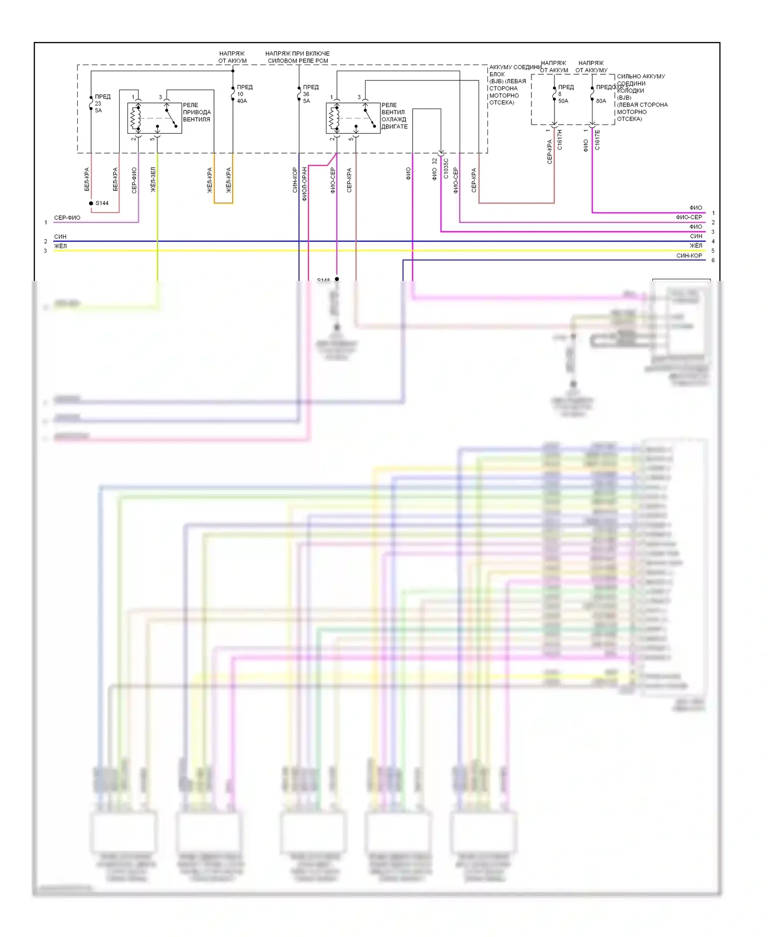 Escape Ford III (2012-2015): Электросхема климат контроля (2 из 3) 