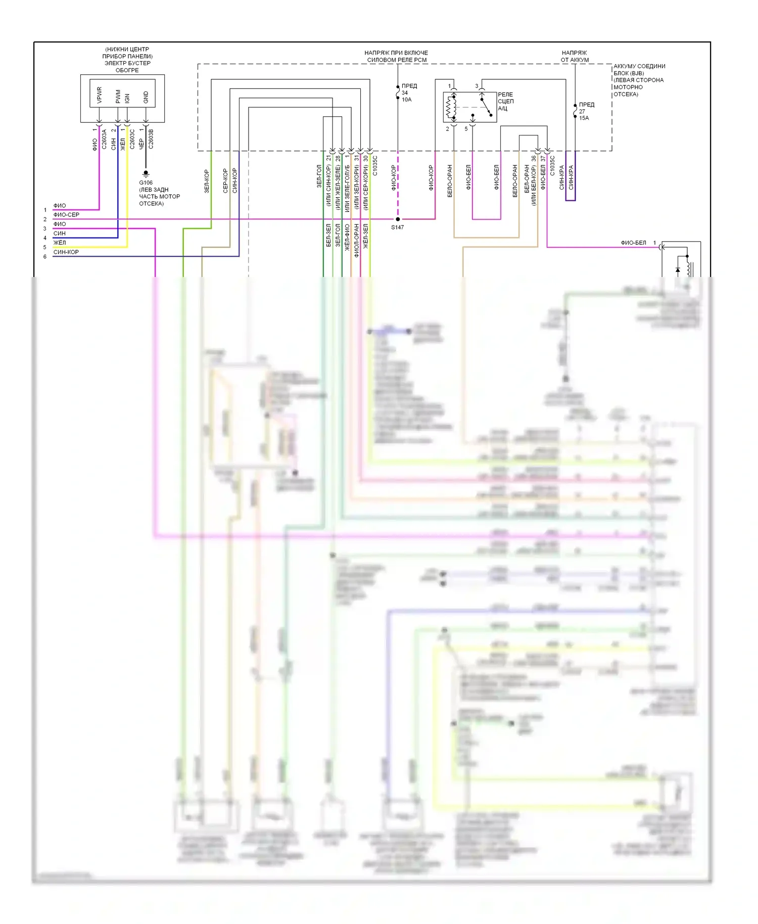 Escape Ford III (2012-2015): Электросхема климат контроля (3 из 3) 
