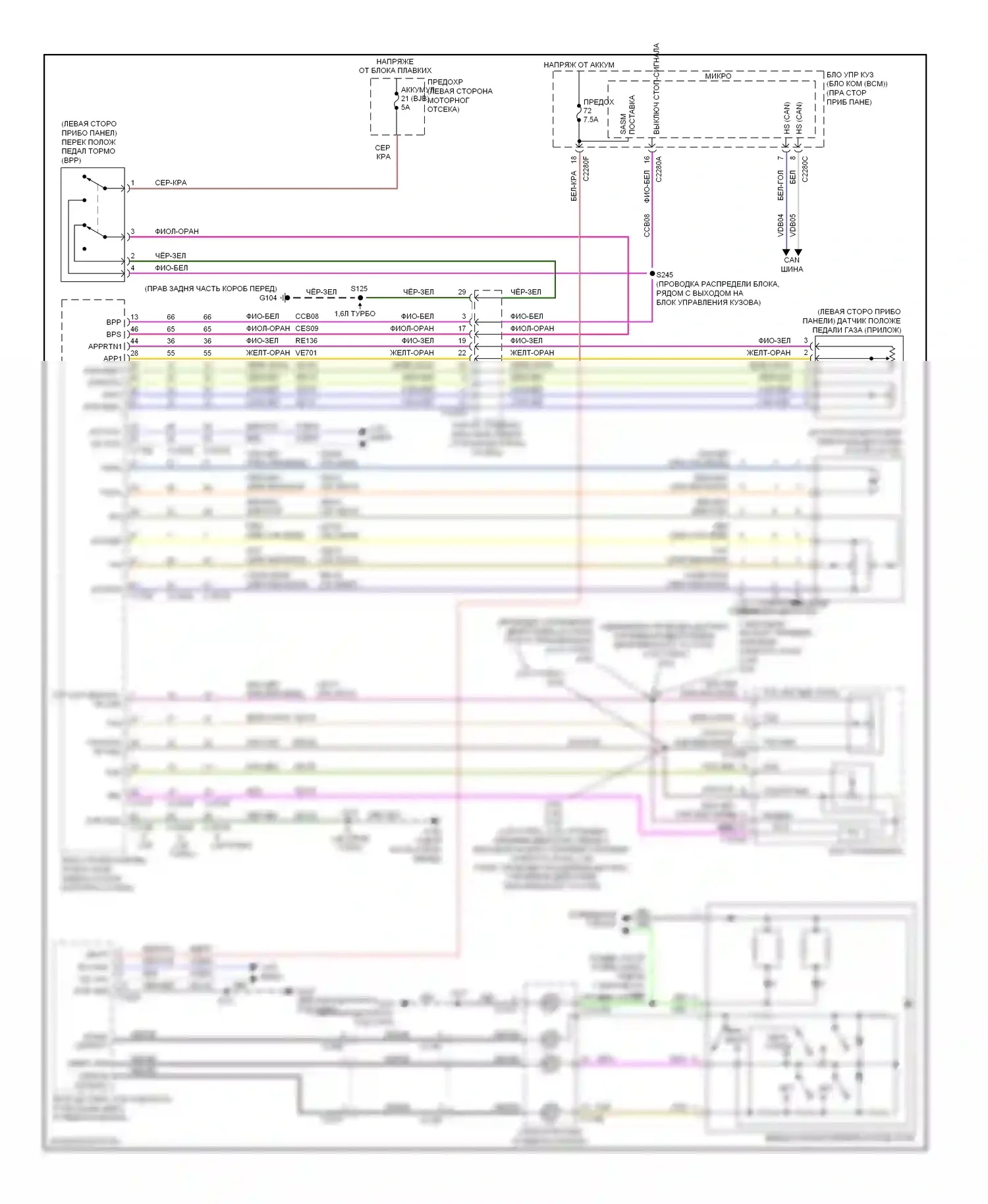 Escape Ford III (2012-2015): Электросхема круиз-контроля 