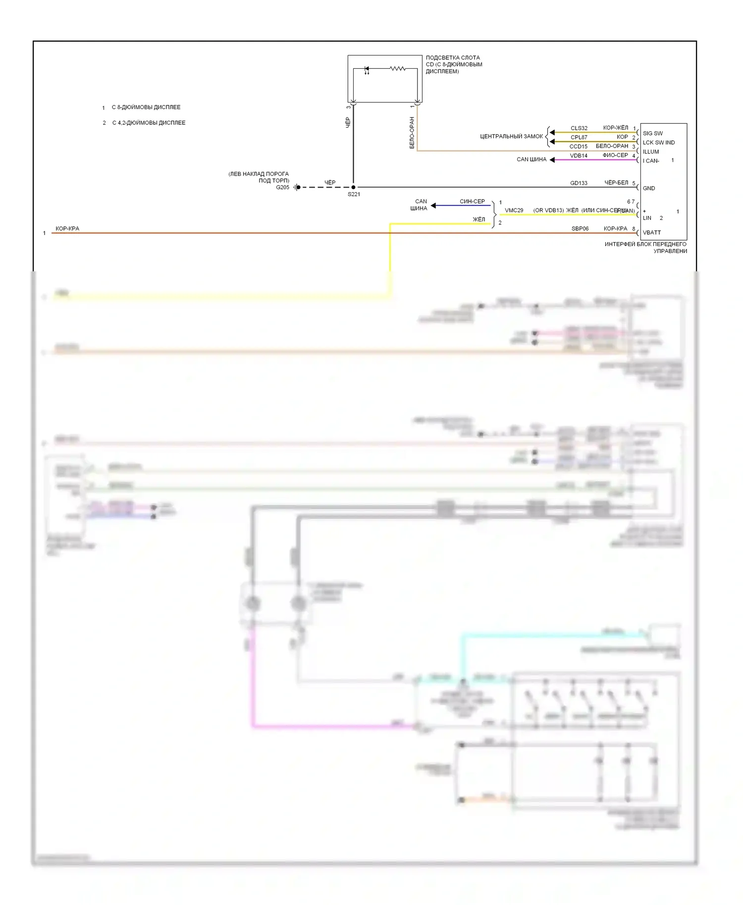 Escape Ford III (2012-2015): Электросхема магнитолы, без sony (3 из 3) 