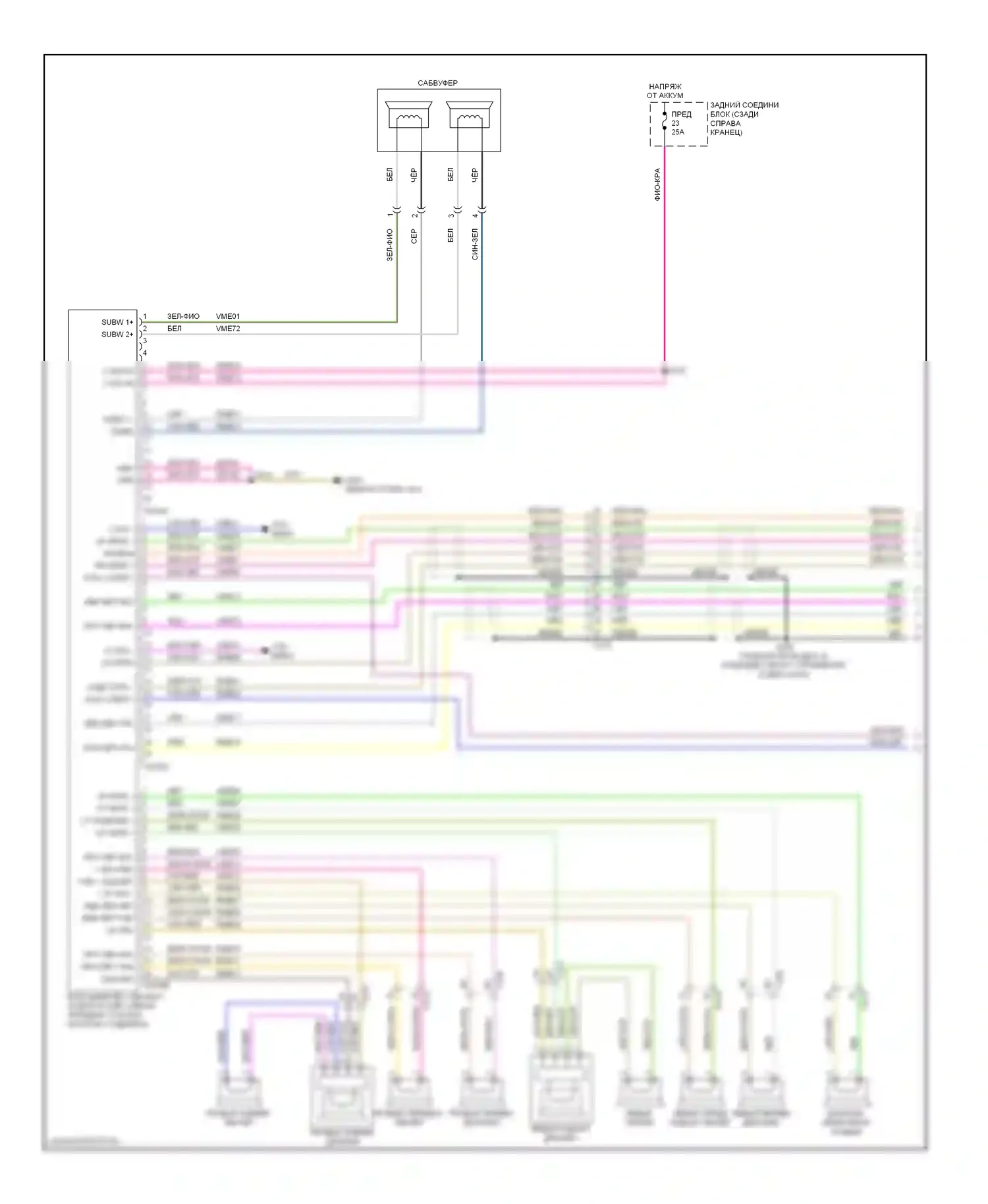 Escape Ford III (2012-2015): Электросхема магнитолы, с sony (1 из 3) 