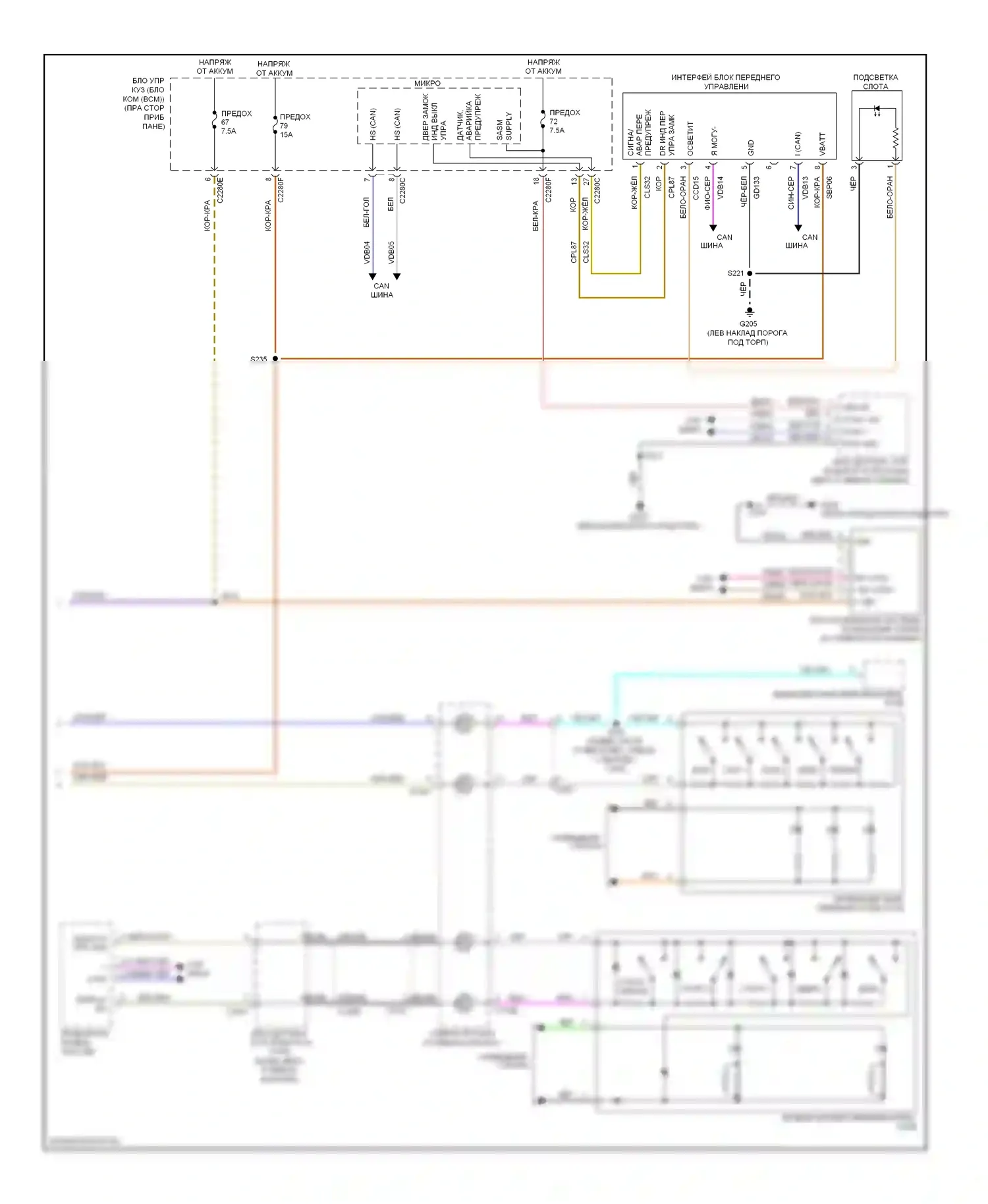 Escape Ford III (2012-2015): Электросхема магнитолы, с sony (3 из 3) 