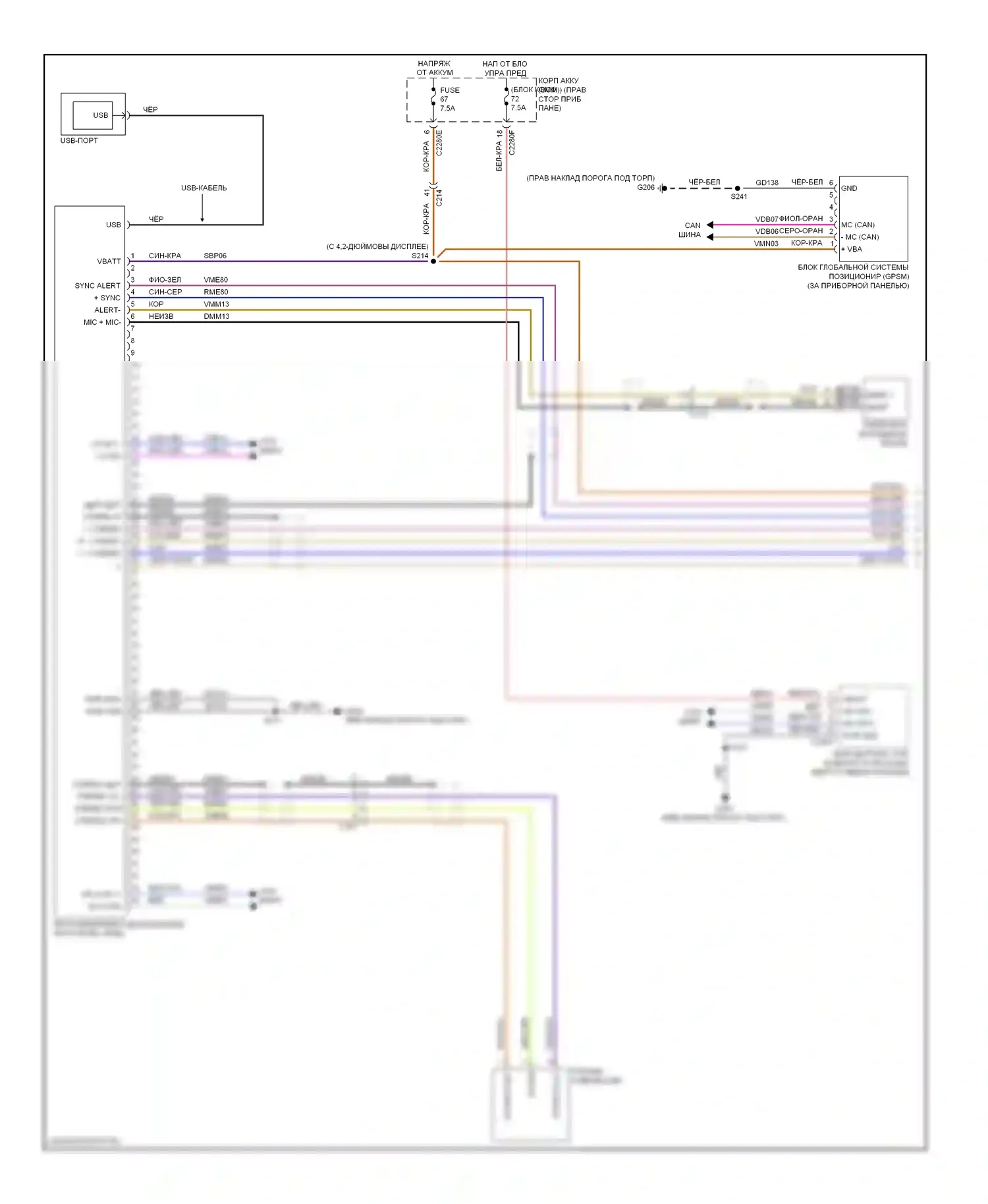 Escape Ford III (2012-2015): Электросхема магнитолы синхронизации, с генератором синхронизации 1 (1 из 2) 