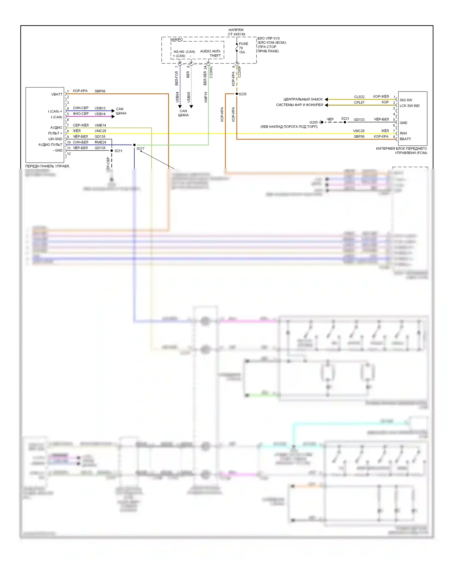 Escape Ford III (2012-2015): Электросхема магнитолы синхронизации с генератором синхронизации 1 (2 из 2) 