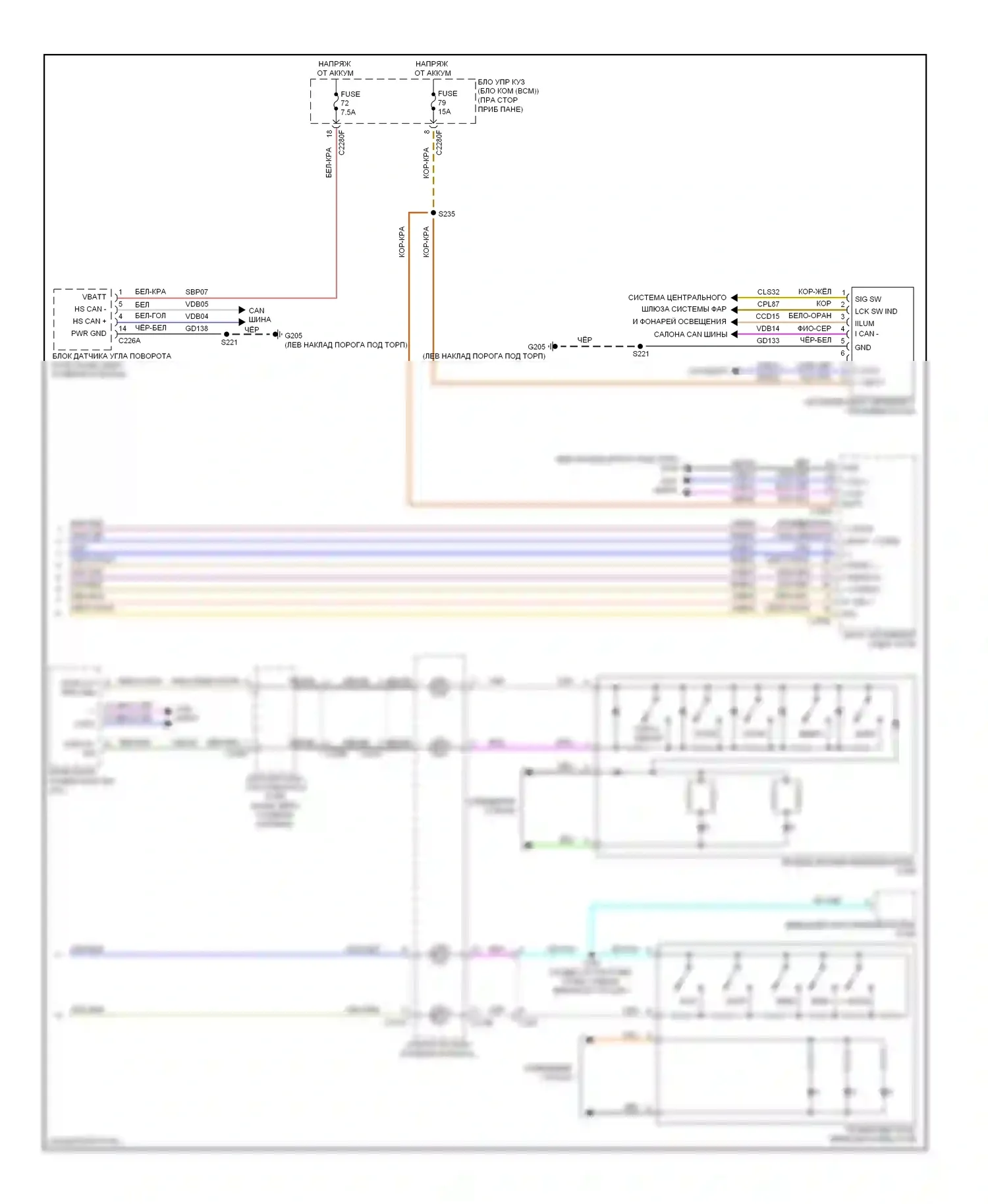 Escape Ford III (2012-2015): Электросхема соединений магнитолы синхронизации с генератором синхронизации 2 (2 из 2) 