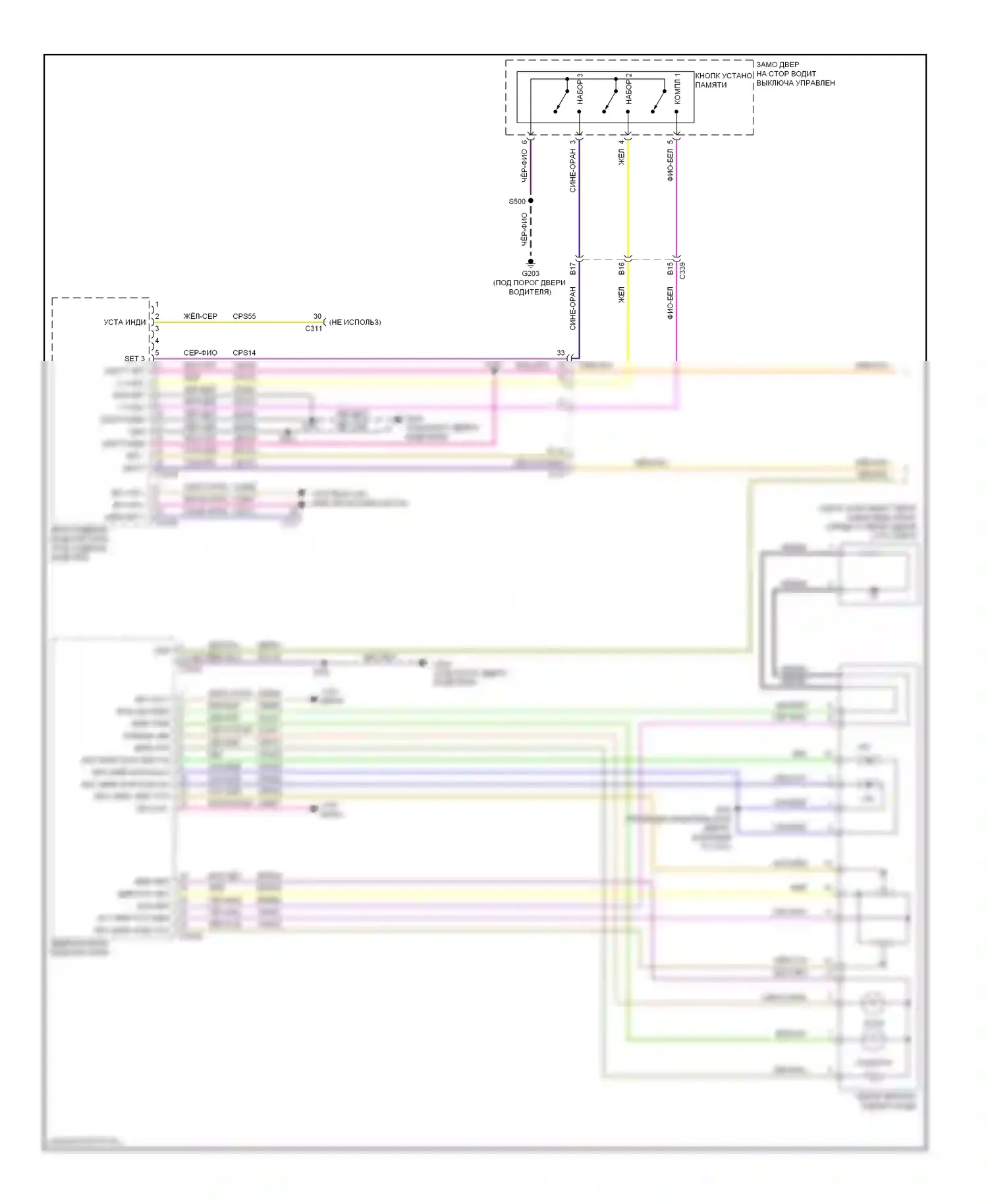 Escape Ford III (2012-2015): Электросхема памяти зеркал (1 из 2) 