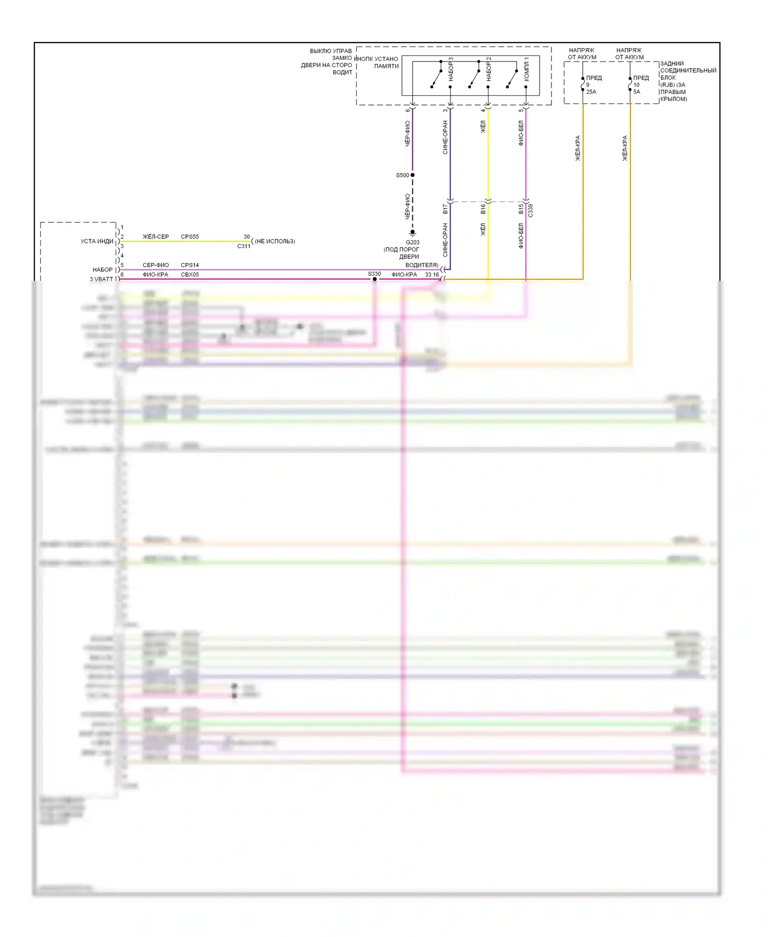 Escape Ford III (2012-2015): Электросхема сиденья памяти водителя (1 из 2) 