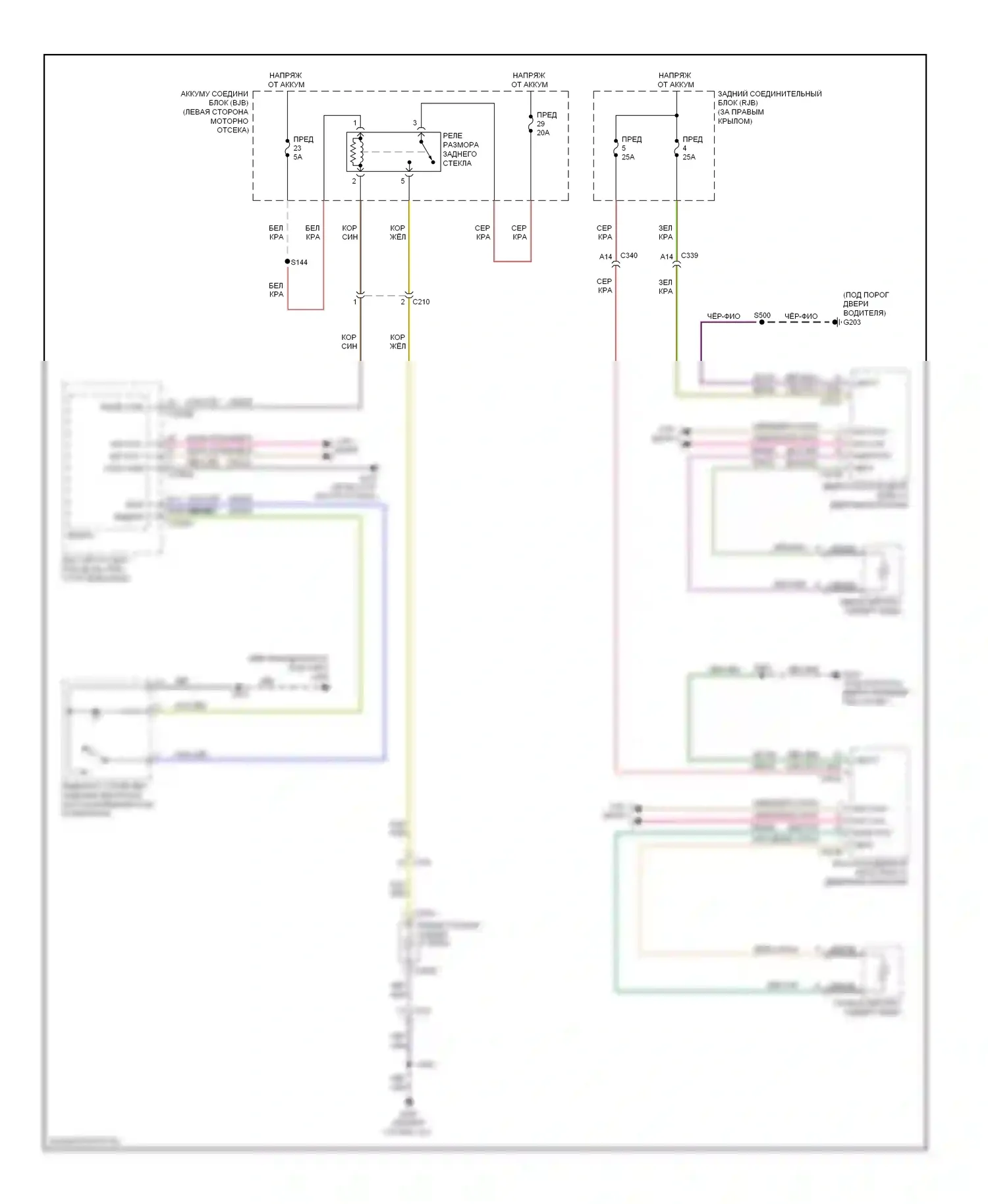 Escape Ford III (2012-2015): Электросхема подогрева стекол 