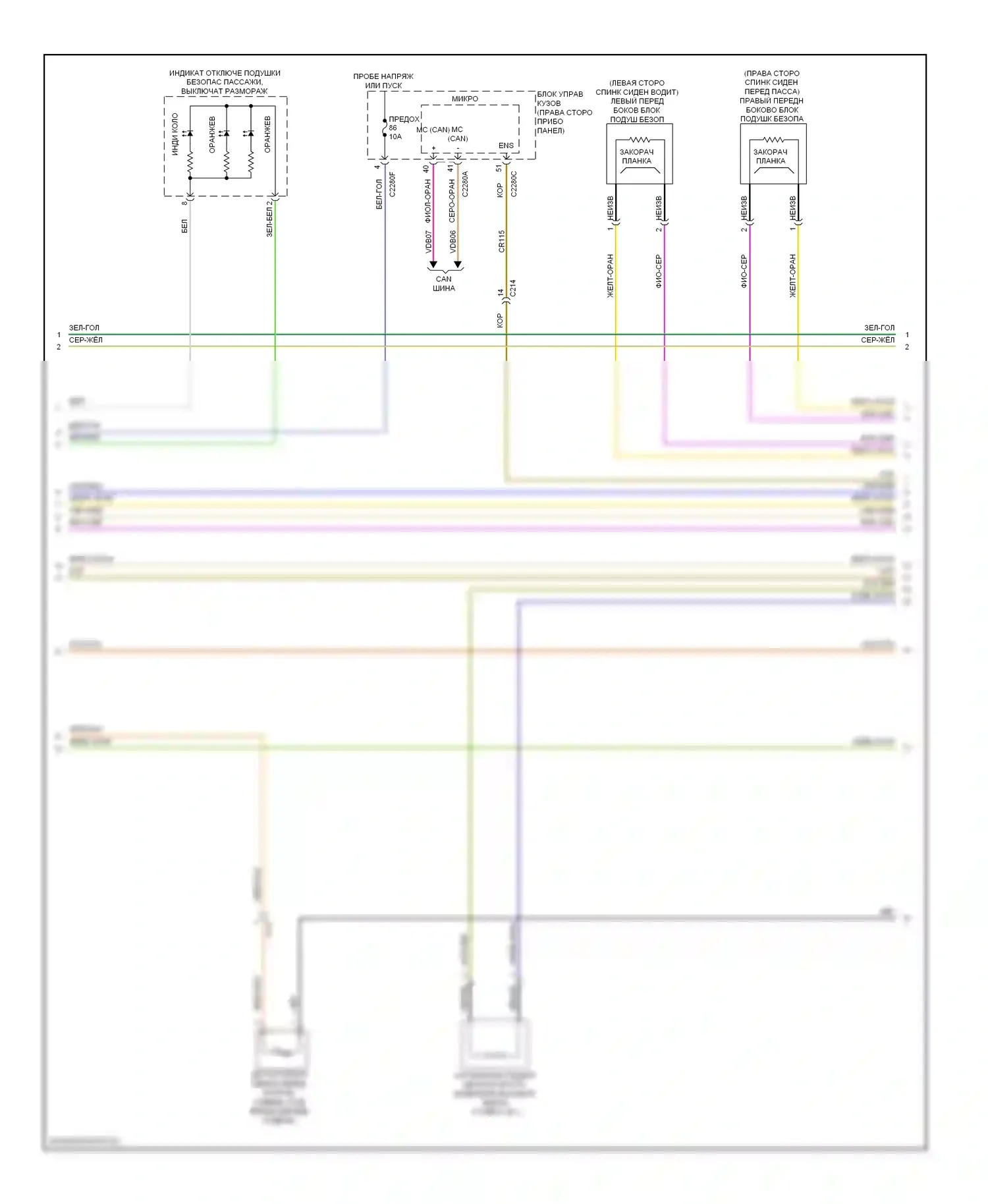 Escape Ford III (2012-2015): Электросхема подушек безопасности (2 из 3) 