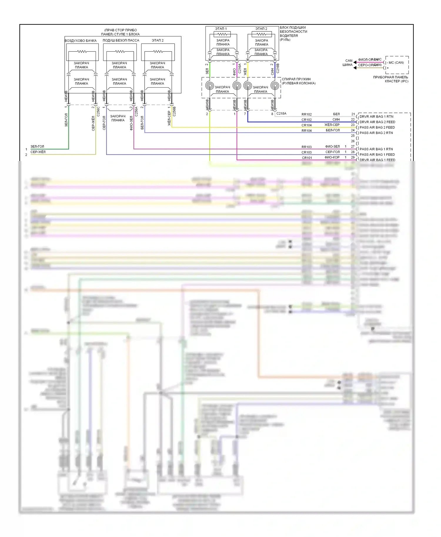 Escape Ford III (2012-2015): Электросхема подушек безопасности (3 из 3) 