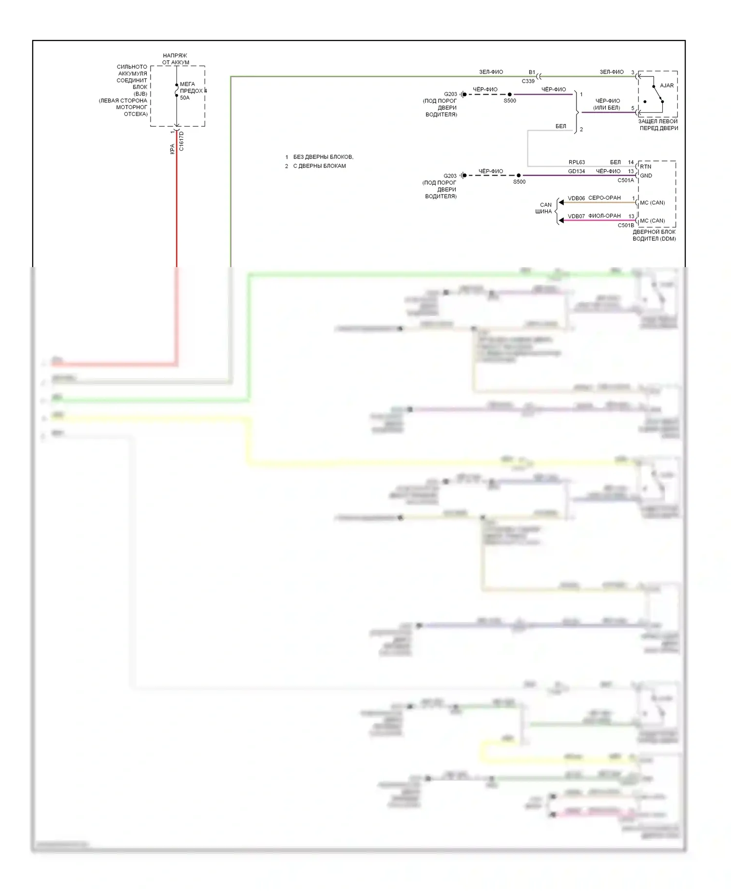 Escape Ford III (2012-2015): Электросхема помощников водителя (2 из 2) 