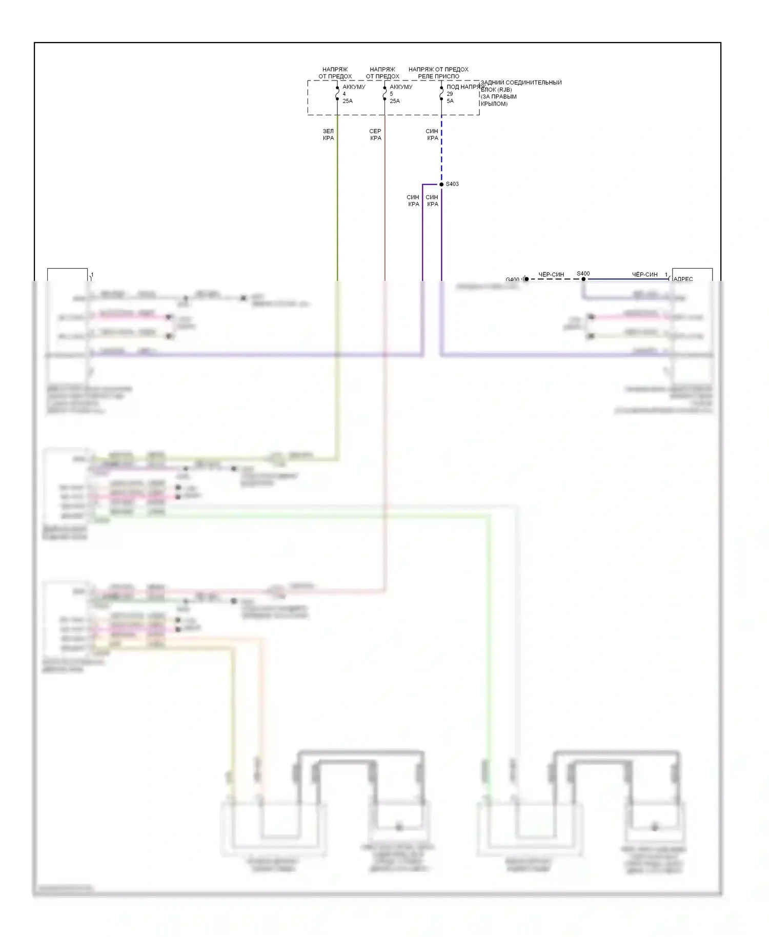 Escape Ford III (2012-2015): Электросхема информационной системы в слепой зоне 