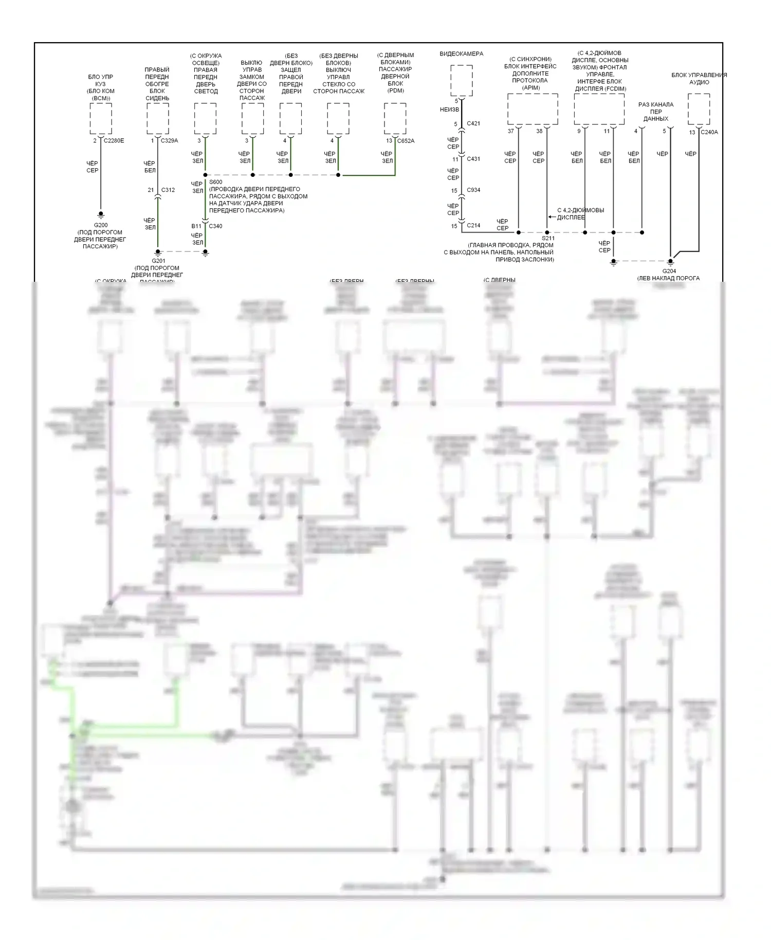 Escape Ford III (2012-2015): Электросхема точек подключения масс (2 из 4) 