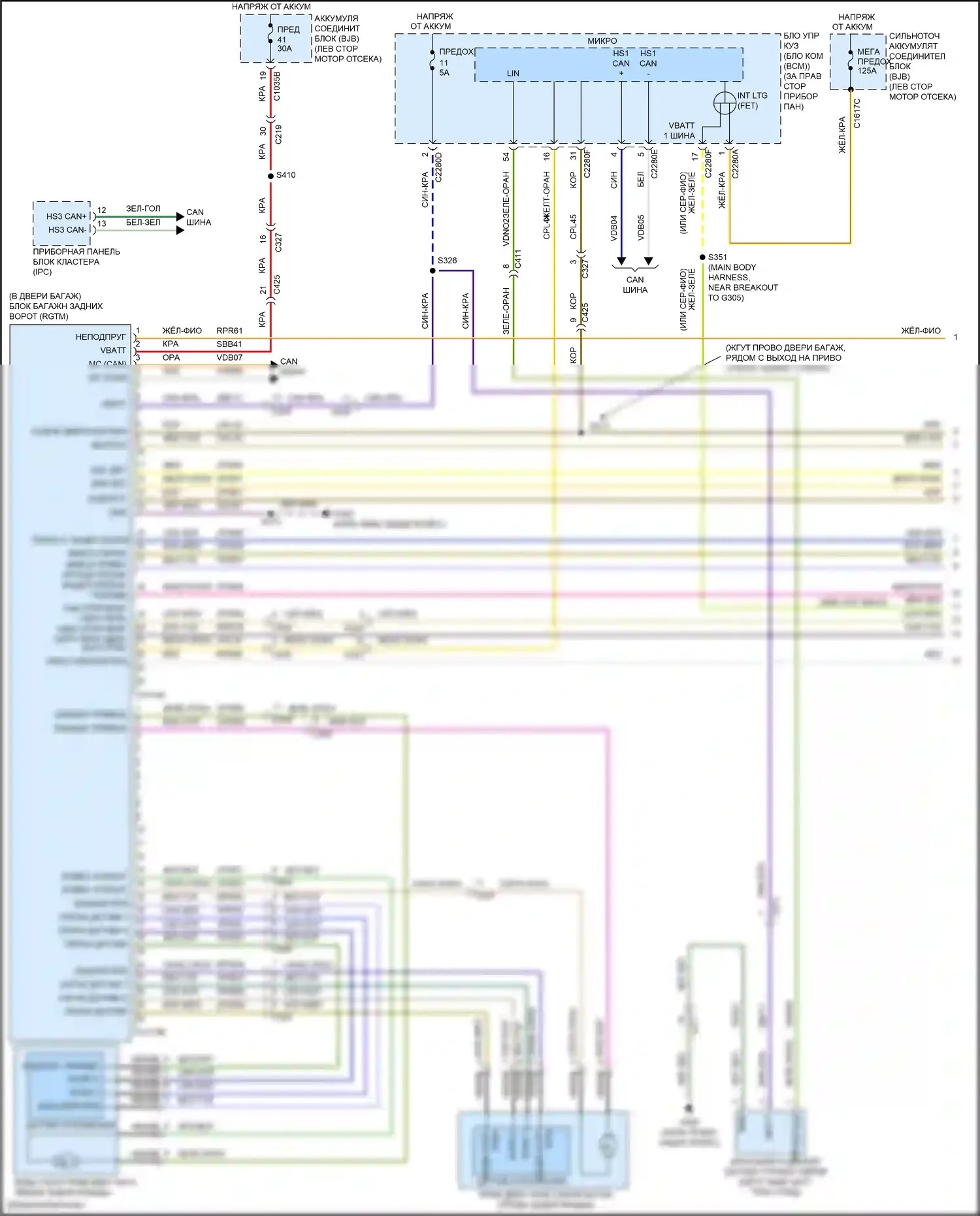 Escape Ford IV (2019-2024): Электросхема дверей силового багажника (1 из 2) 