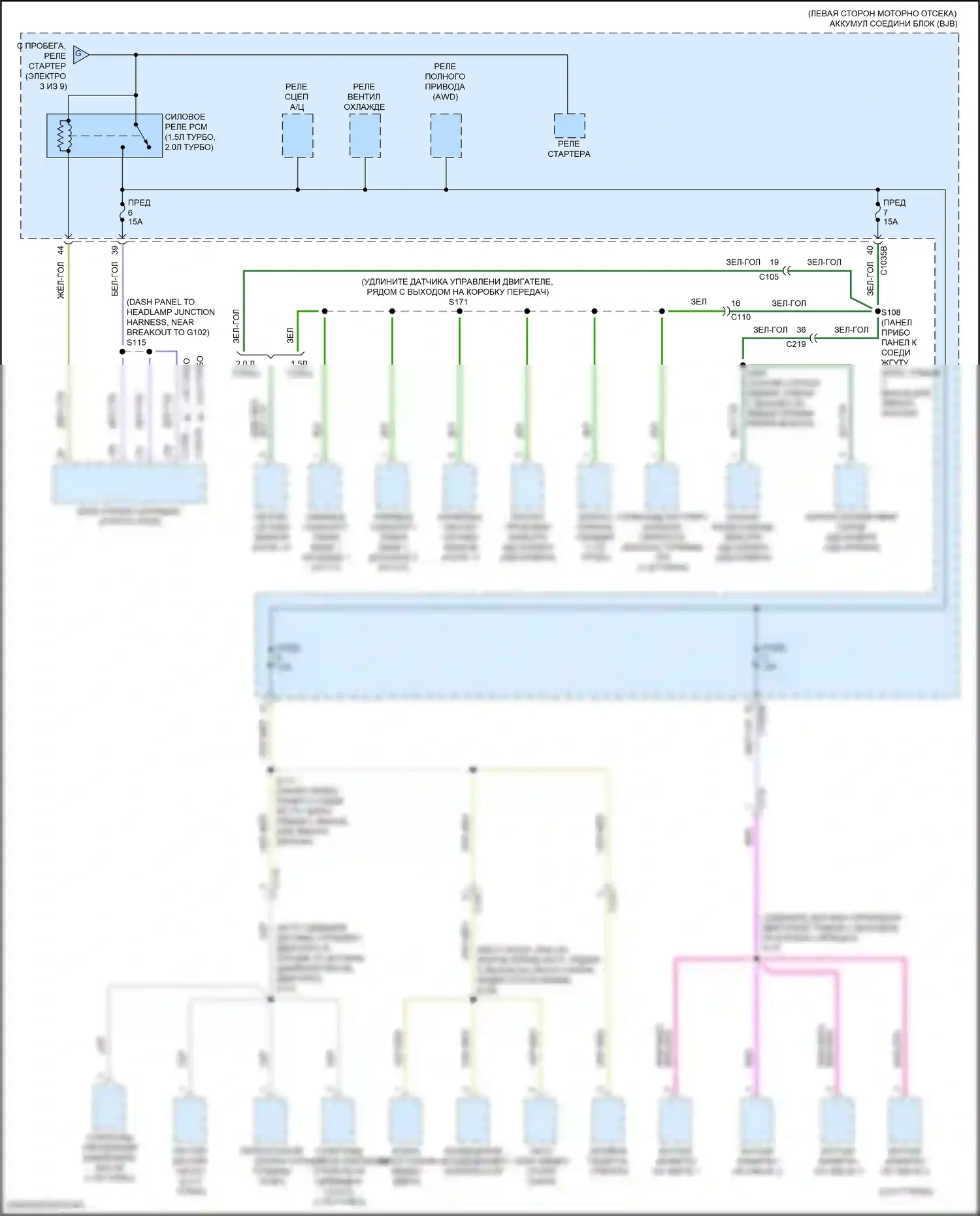 Escape Ford IV (2019-2024): Электросхема блока предохранителей реле (4 из 9) 