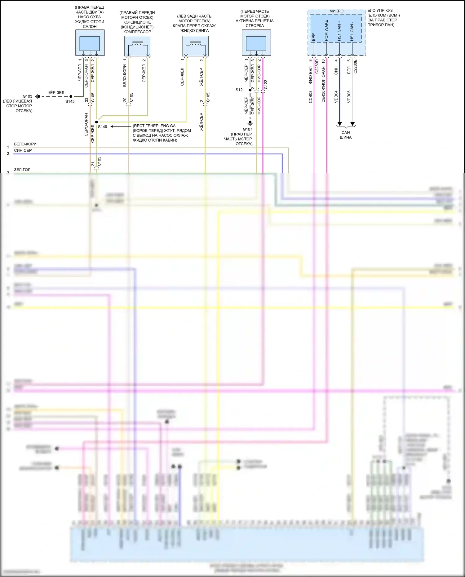 Escape Ford IV (2019-2024): Электросхема двигателя 1.5л турбо (3 из 7) 