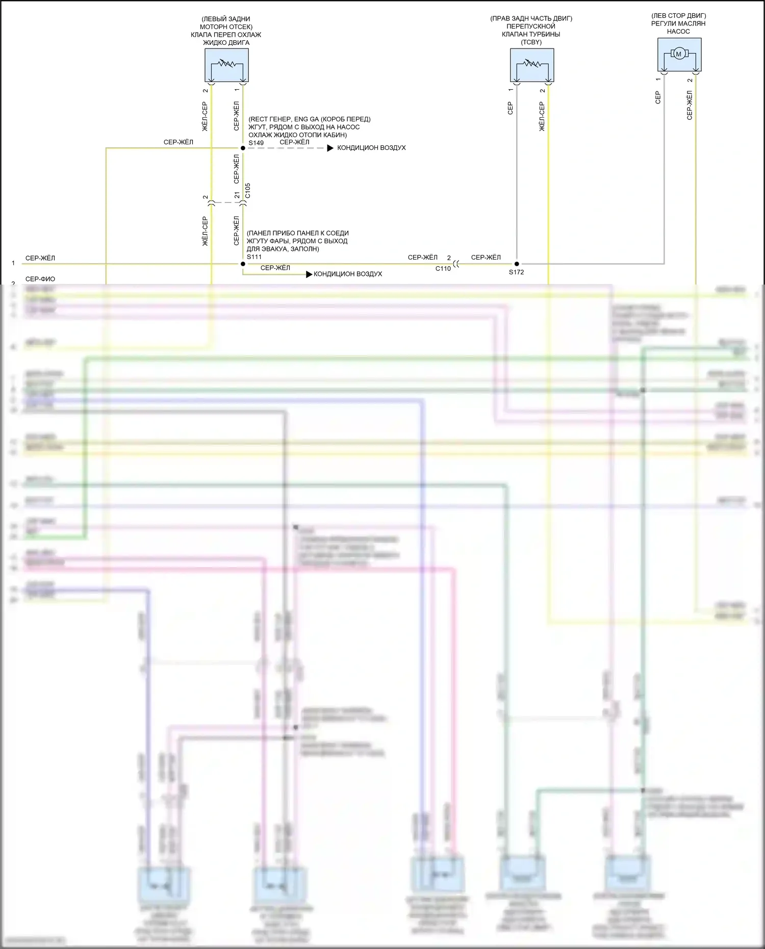 Escape Ford IV (2019-2024): Электросхема двигателя 2.0л турбо (4 из 8) 