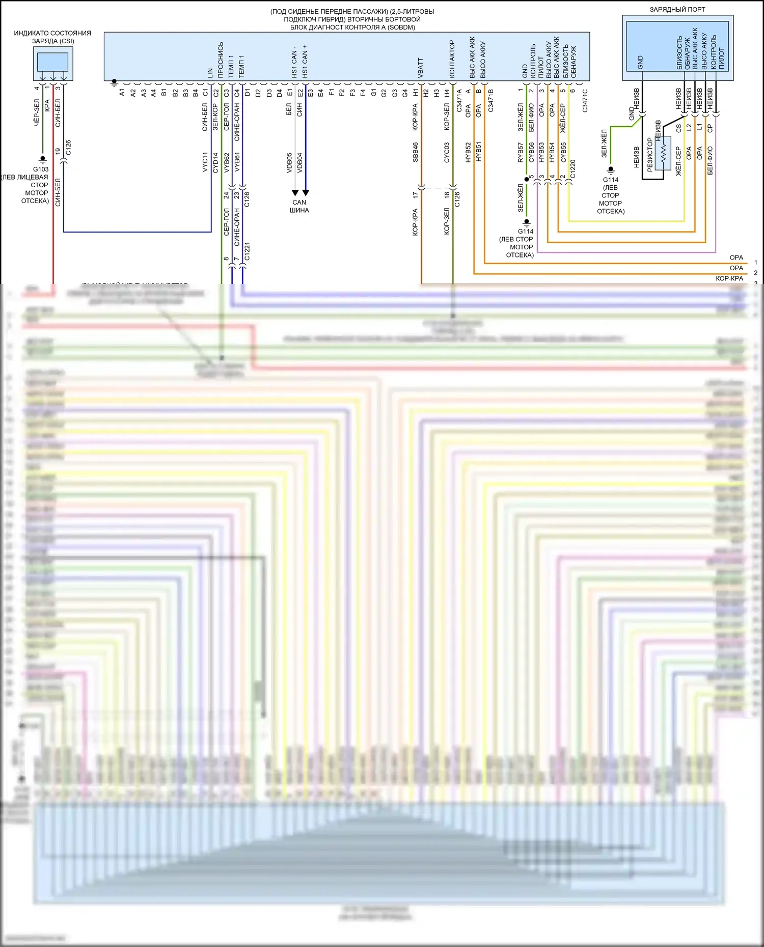 Escape Ford IV (2019-2024): Электросхема двигателя 2.5l гибрид (10 из 13) 