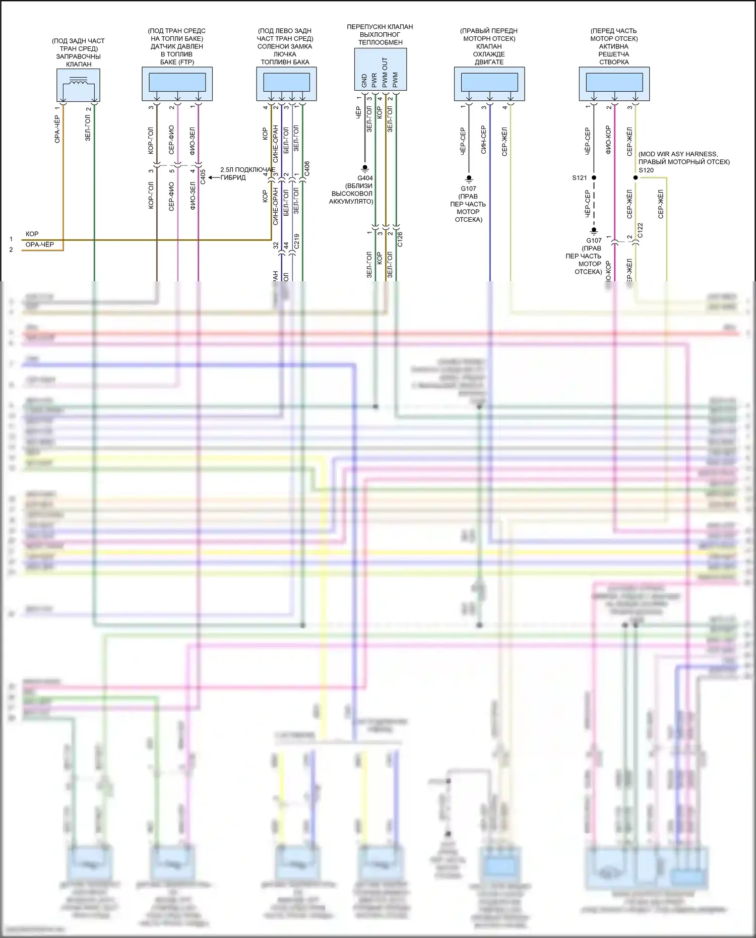 Escape Ford IV (2019-2024): Электросхема двигателя 2.5l гибрид (2 из 13) 