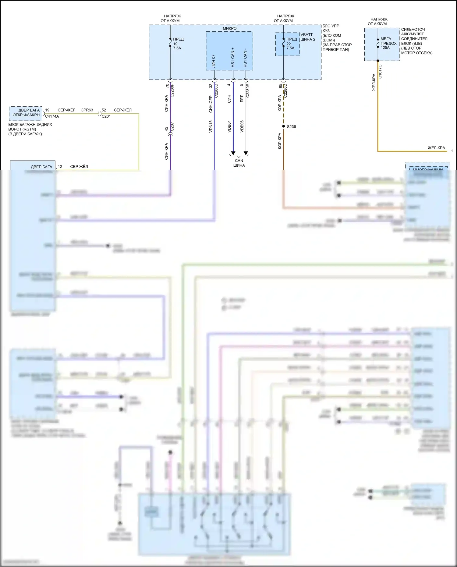 Escape Ford IV (2019-2024): Электросхема фар (1 из 3) 