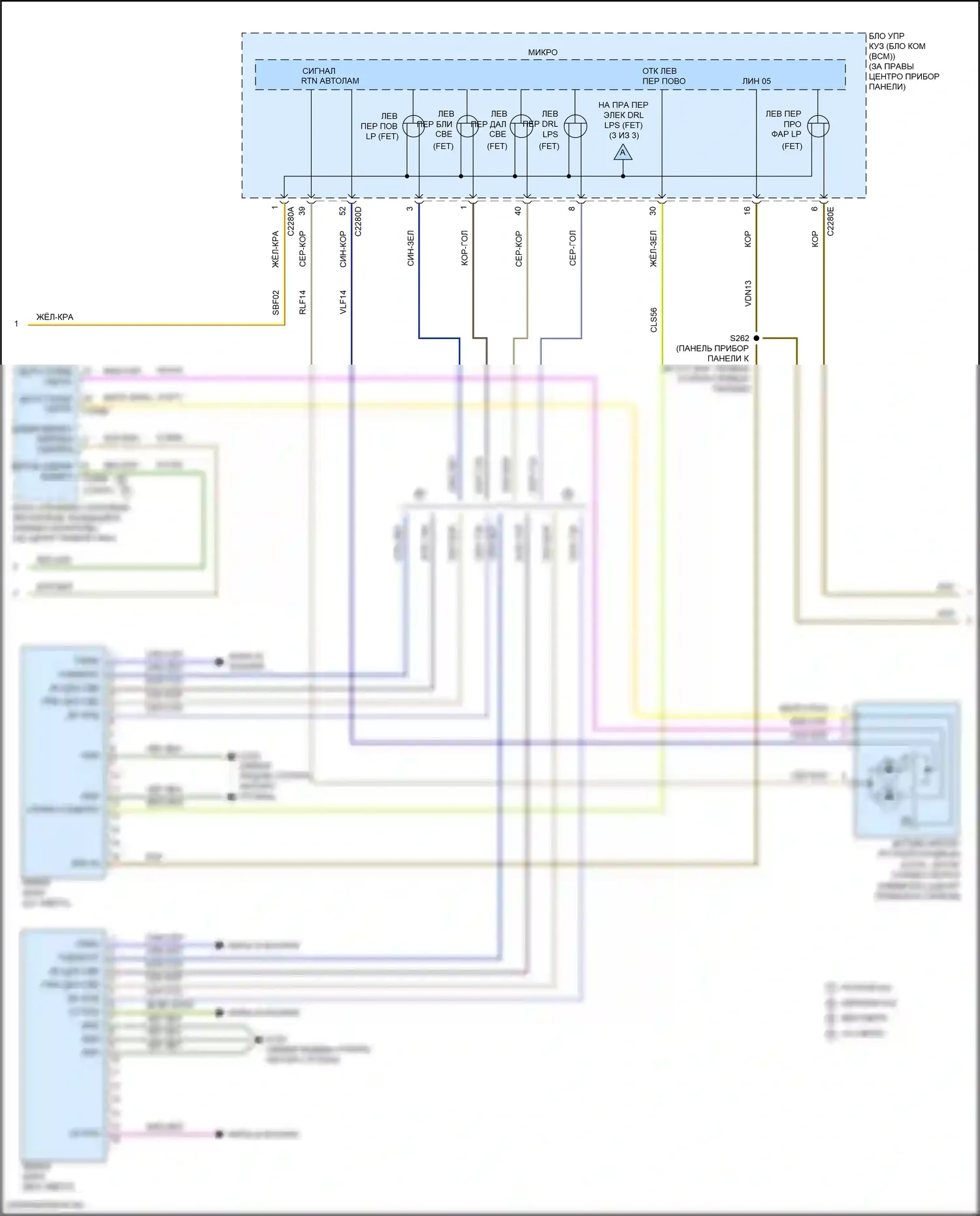 Escape Ford IV (2019-2024): Электросхема фар (2 из 3) 