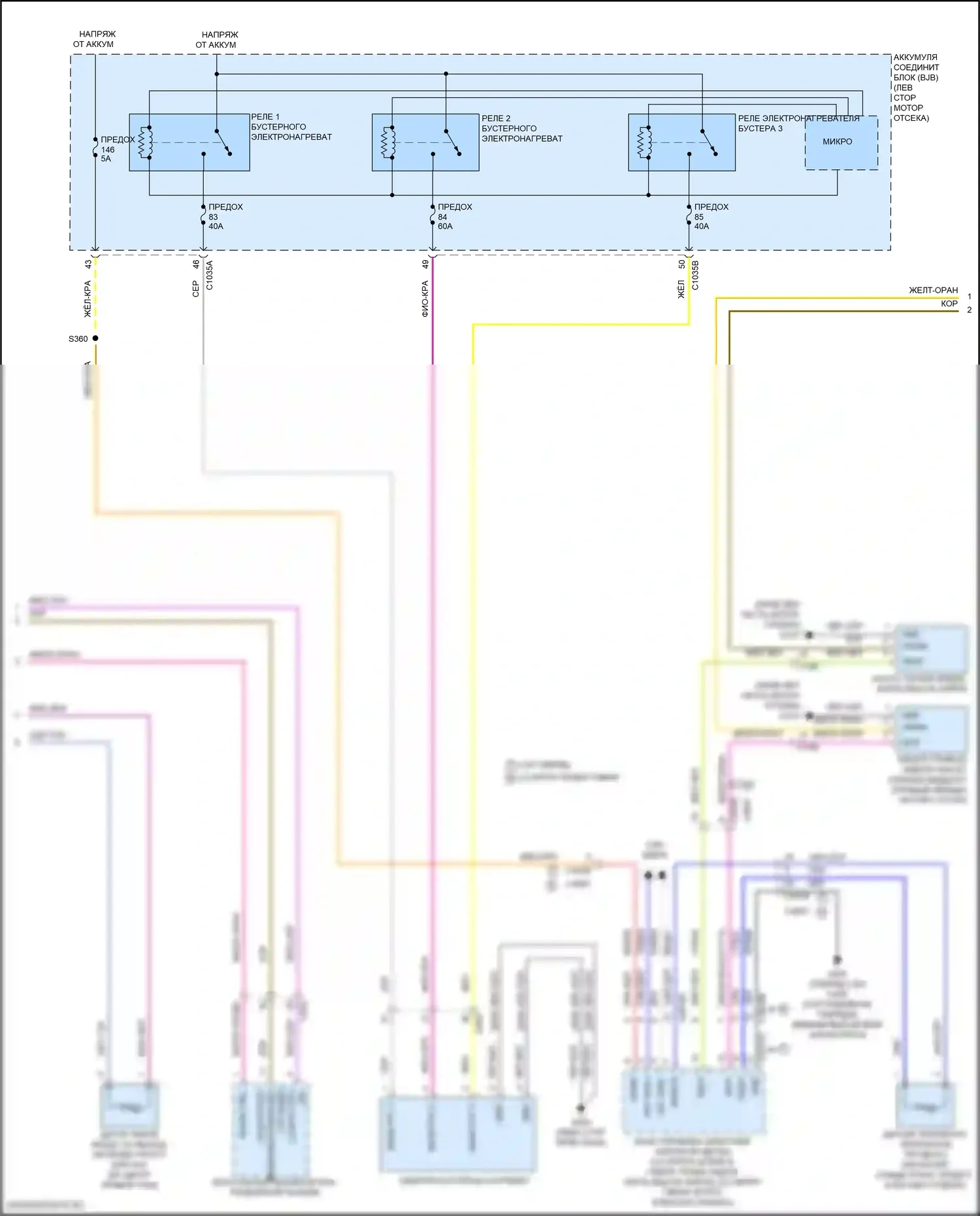 Escape Ford IV (2019-2024): Электросхема климат контроля (3 из 5) 