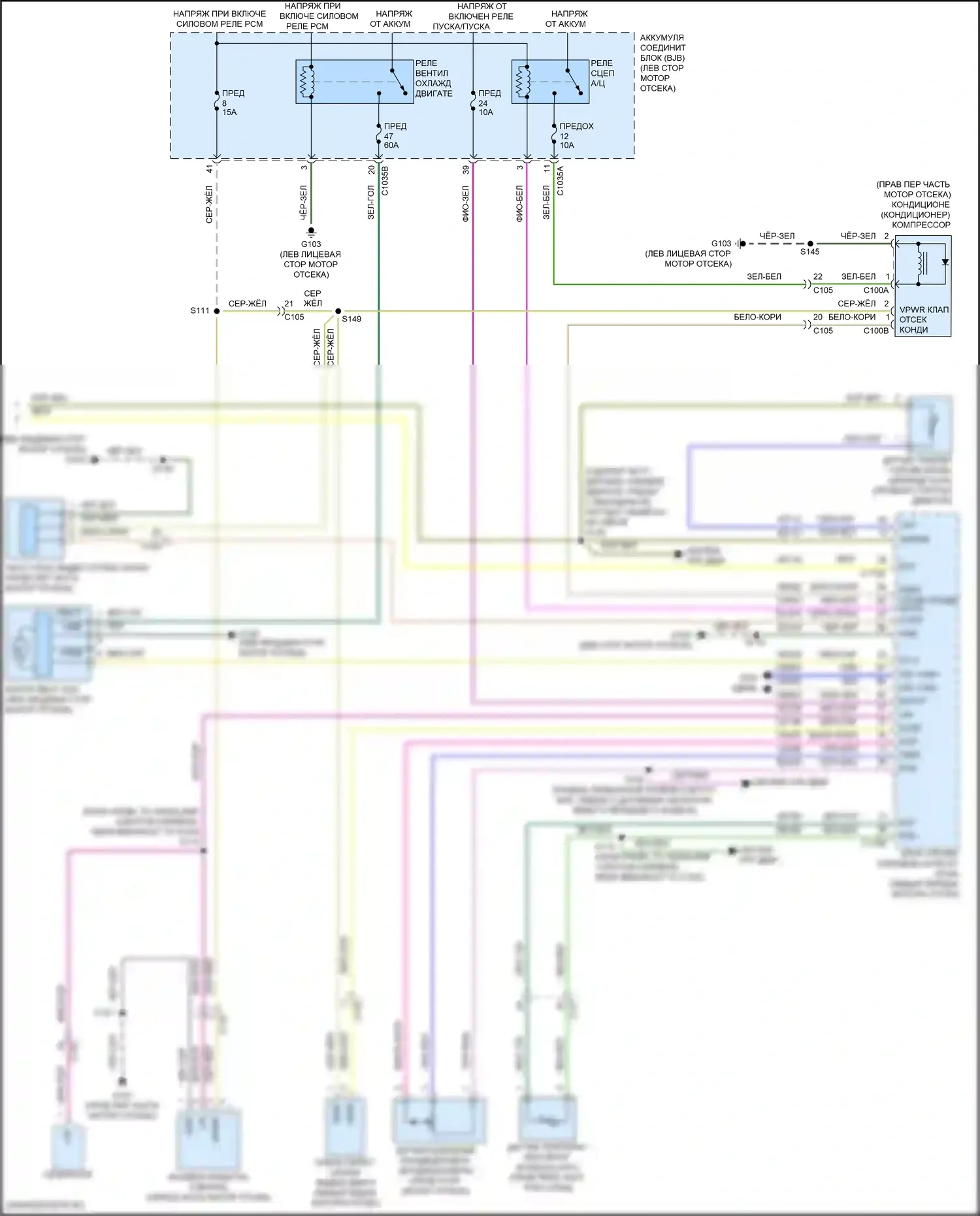Escape Ford IV (2019-2024): Электросхема ручного кондиционера (3 из 3) 