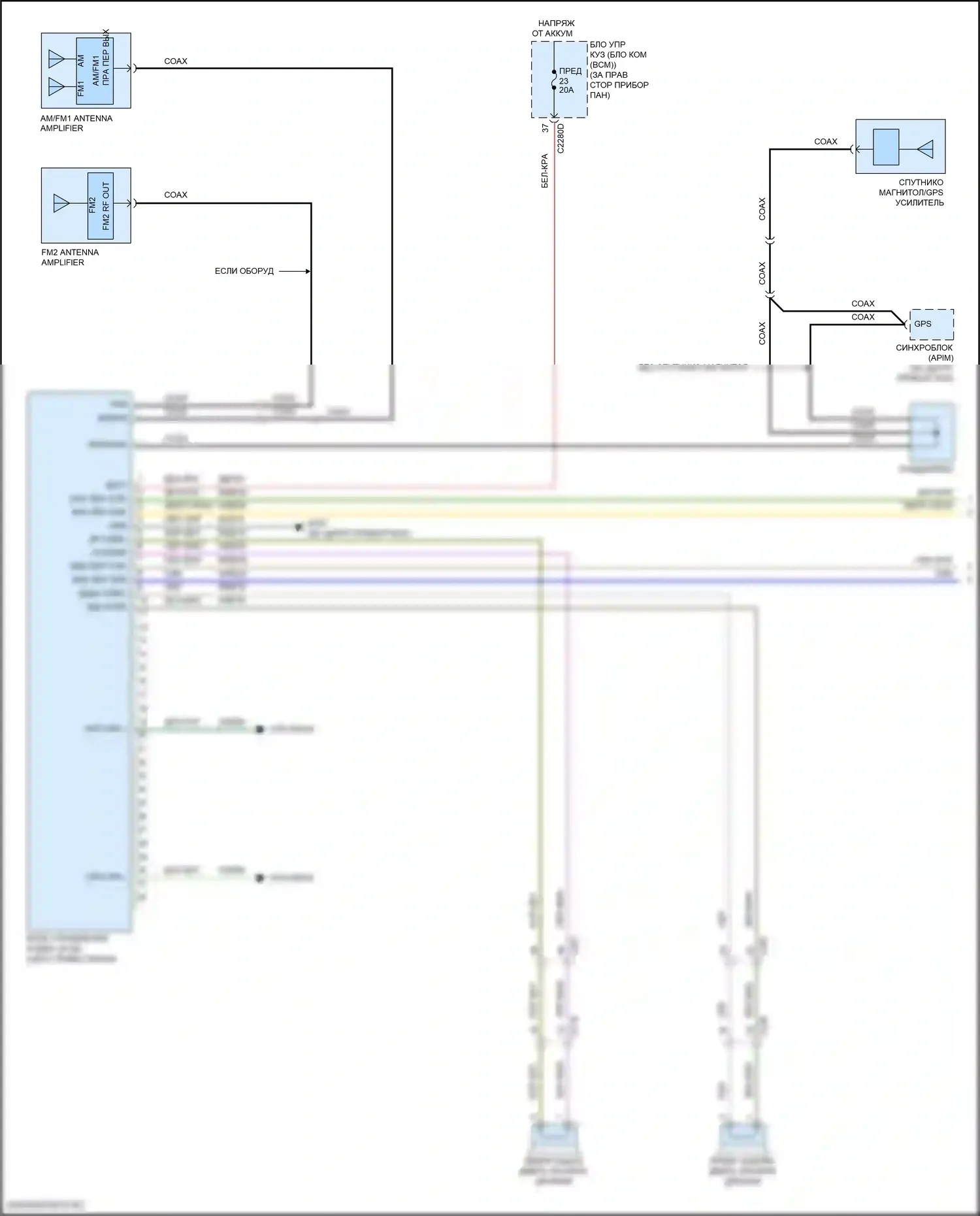 Escape Ford IV (2019-2024): Электросхема магнитолы (1 из 2) 