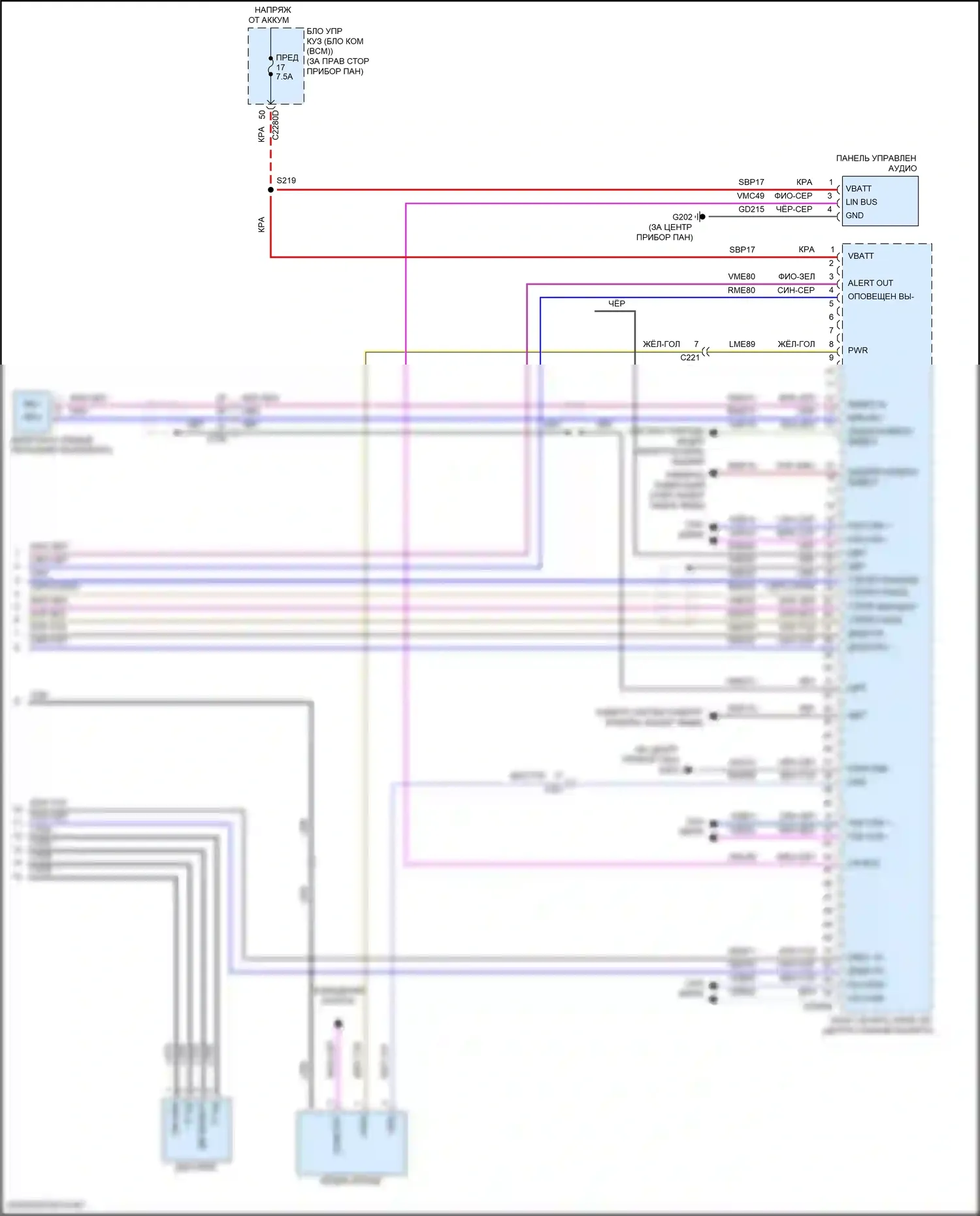 Escape Ford IV (2019-2024): Электросхема радиосинхронизации (4 из 4) 