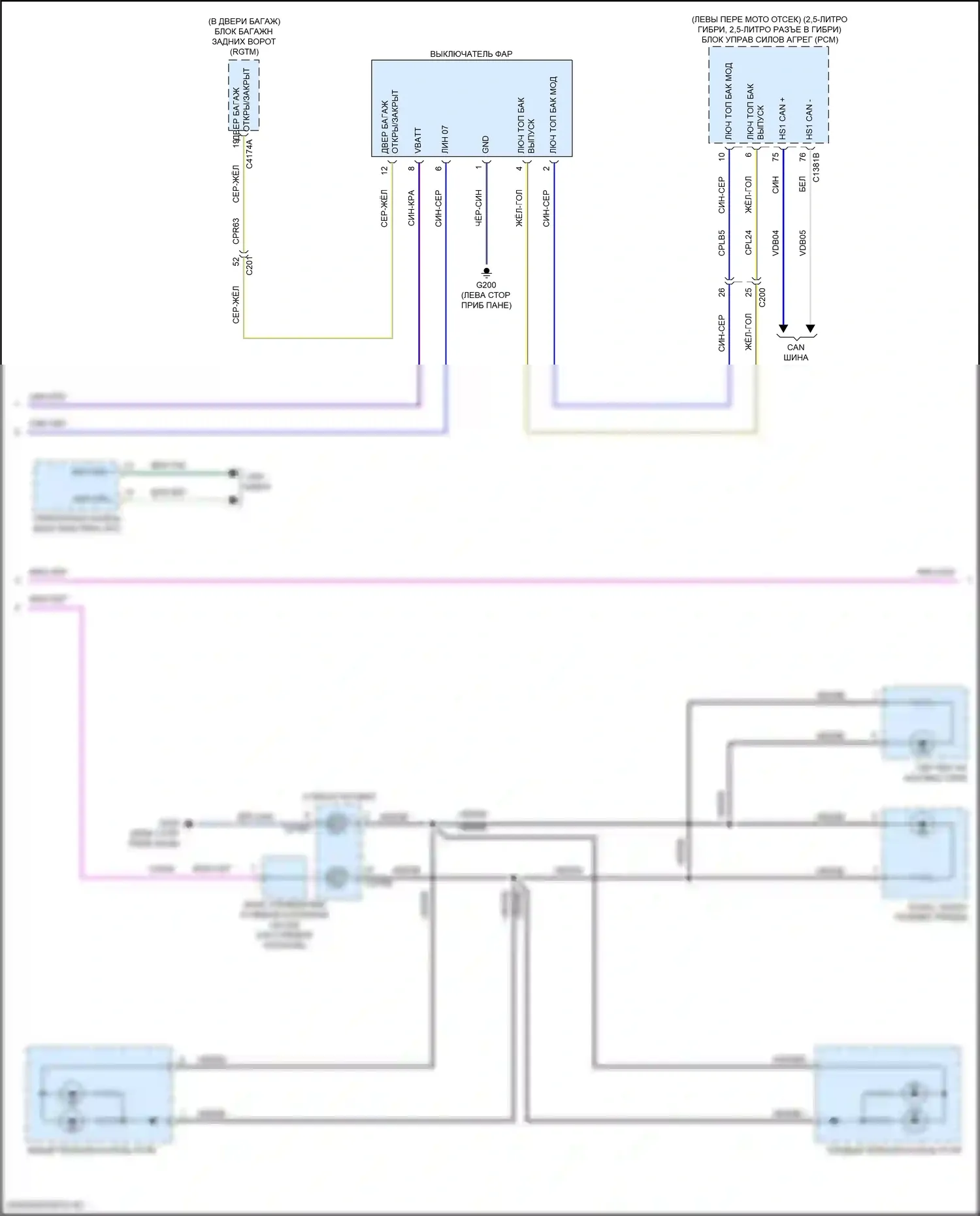 Escape Ford IV (2019-2024): Электросхема подсветки приборной панели (2 из 3) 