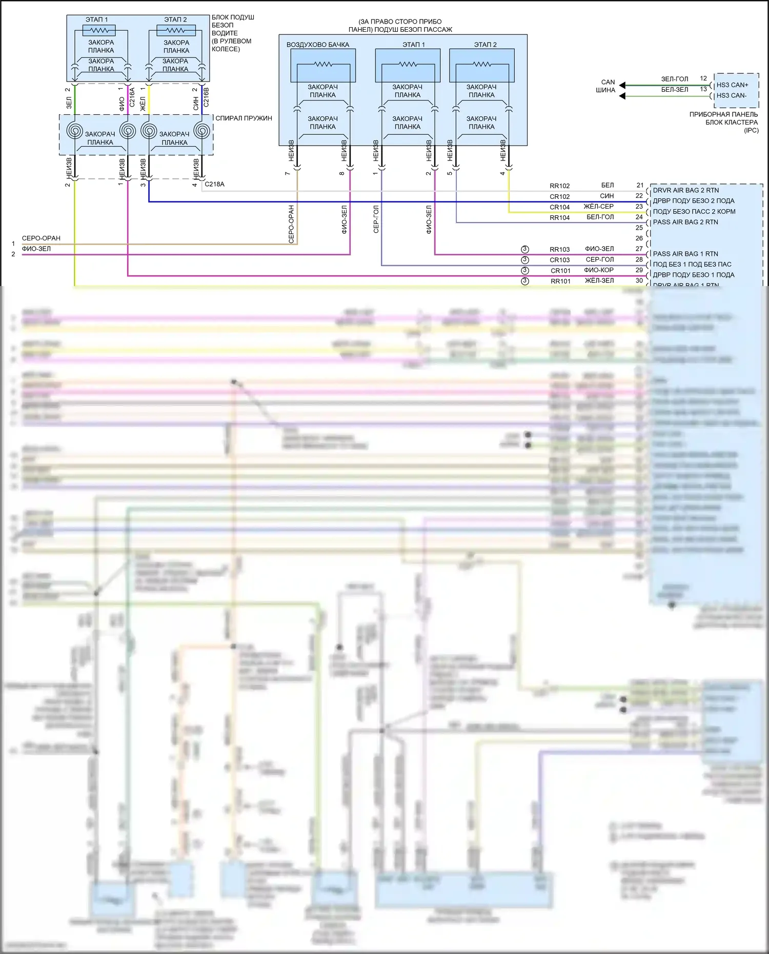 Escape Ford IV (2019-2024): Электросхема подушек безопасности (3 из 3) 