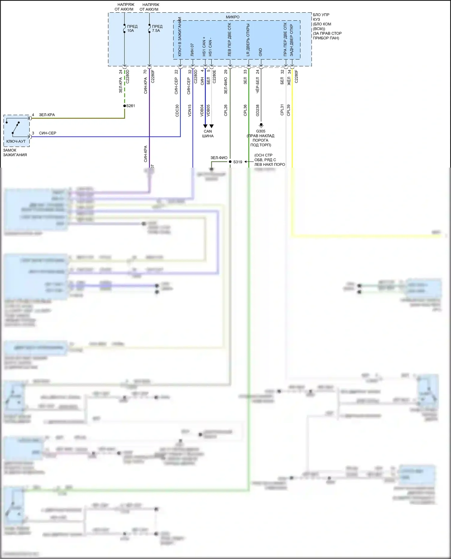 Escape Ford IV (2019-2024): Электросхема (1 из 2) 